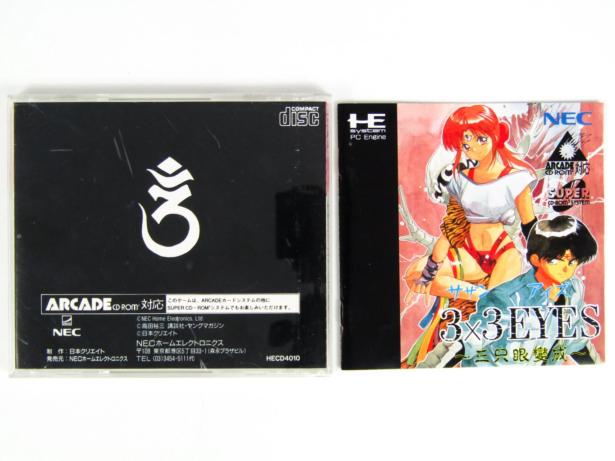 3x3 Eyes: Sanjiyan Henjyo [JP Import] (PC Engine) - Image 2