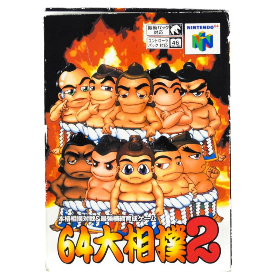 64 Ozumo 2 [JP Import] (Nintendo 64 / N64) - Image 2