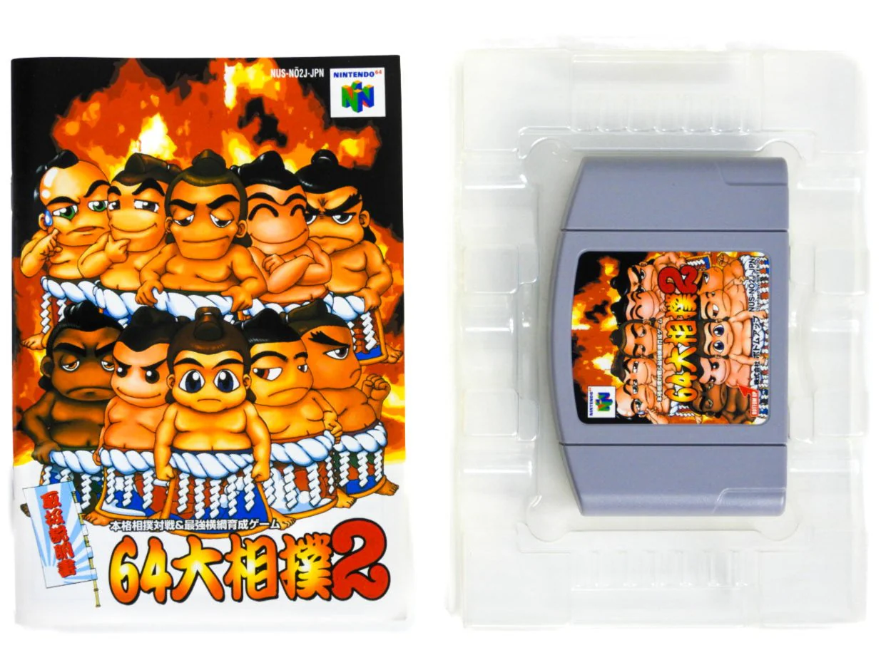 64 Ozumo 2 [JP Import] (Nintendo 64 / N64) - Image 5
