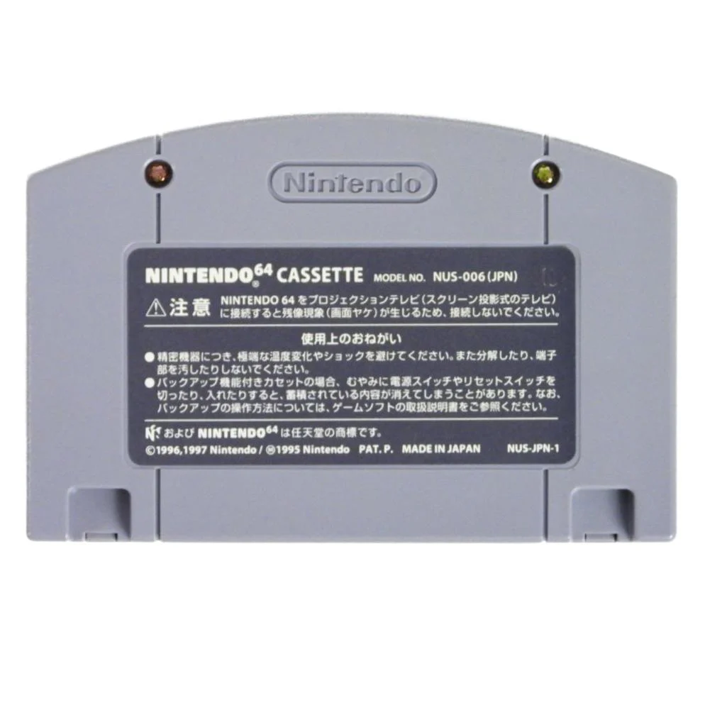 64 Ozumo 2 [JP Import] (Nintendo 64 / N64) - Image 7