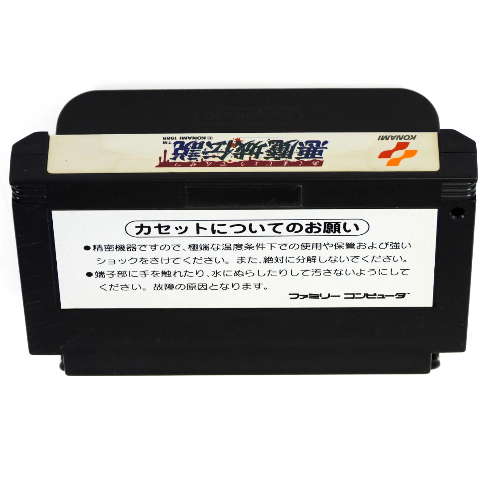 Akumajou Densetsu [Castlevania III 3 Dracula's Curse] [JP Import] (Nintendo Famicom) - Image 2