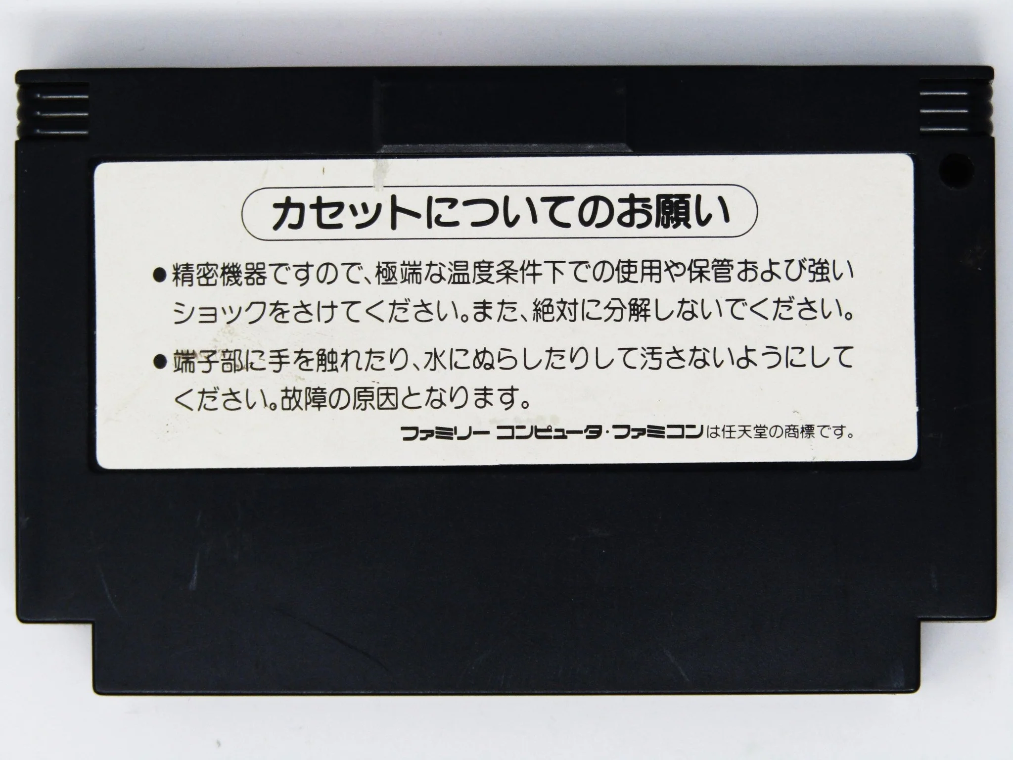 Akumajou Dracula [JP Import] (Nintendo Famicom) - Image 2
