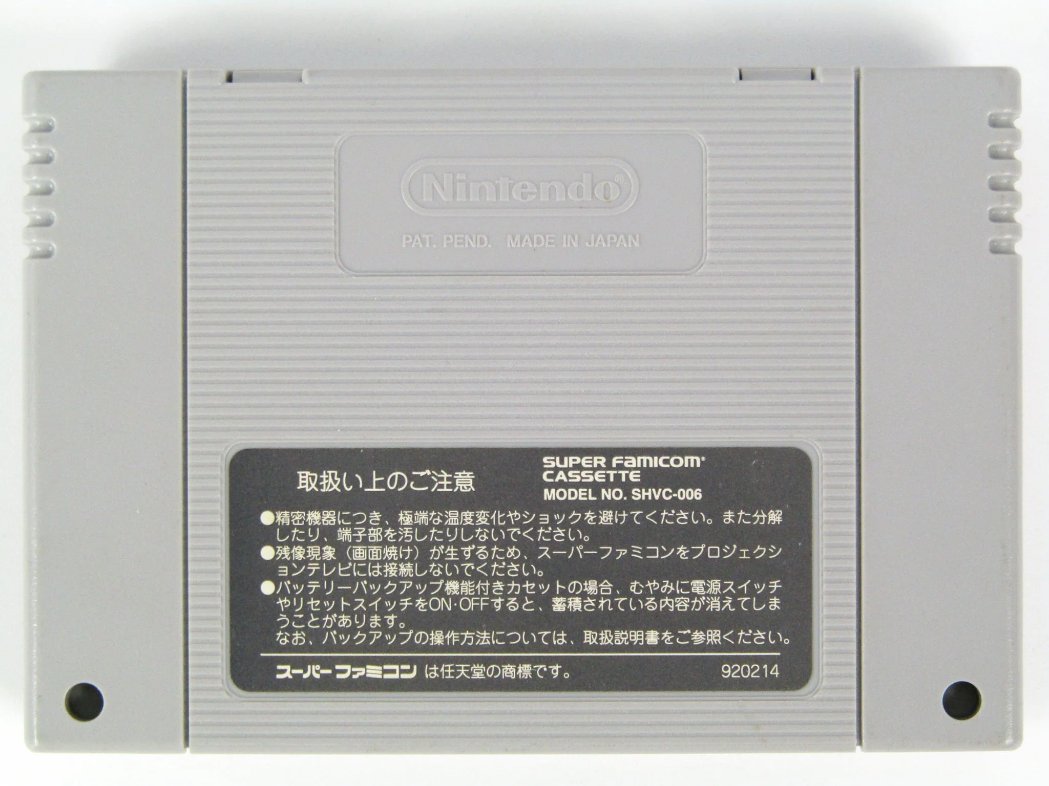 Akumajou Dracula XX [JP Import] (Super Famicom) - Image 2