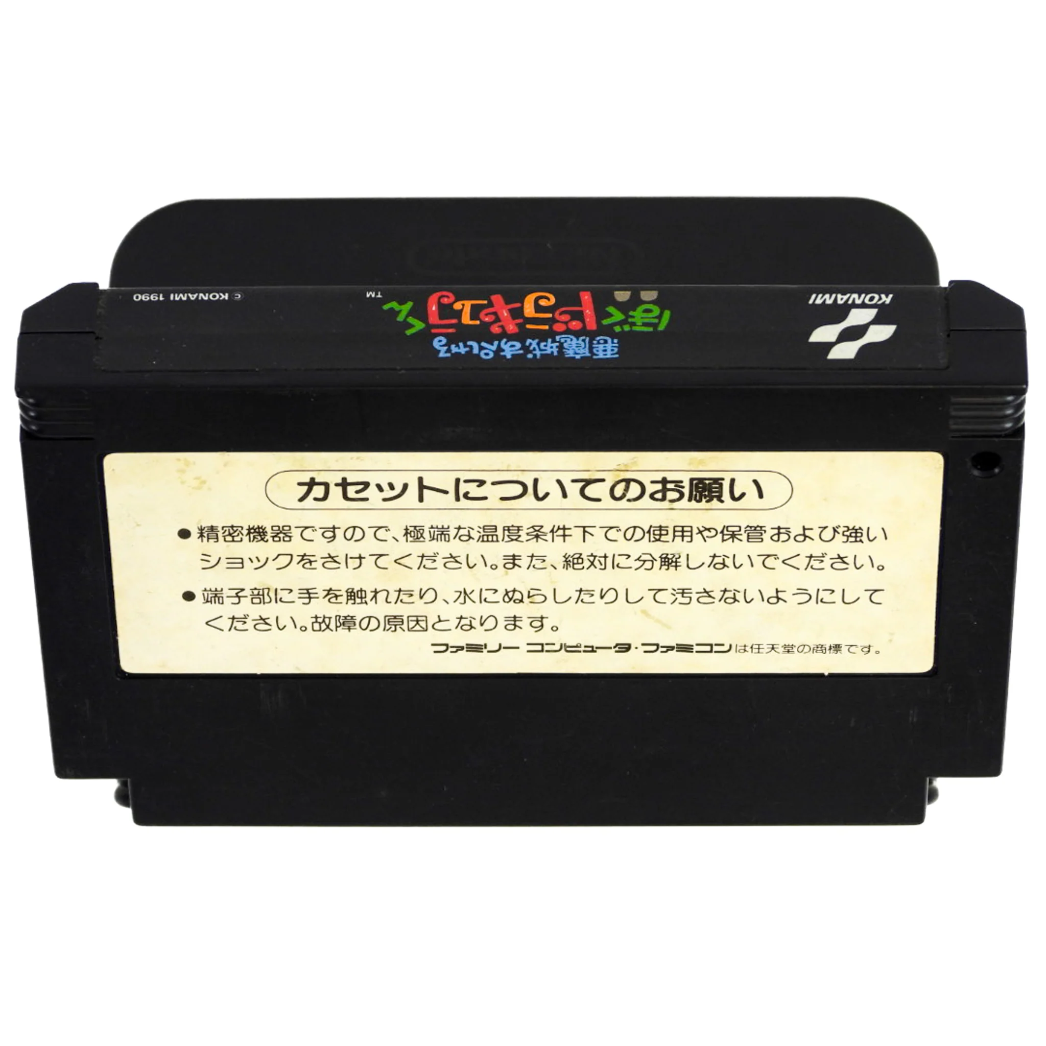 Akumajou Special [JP Import] (Nintendo Famicom) - Image 2
