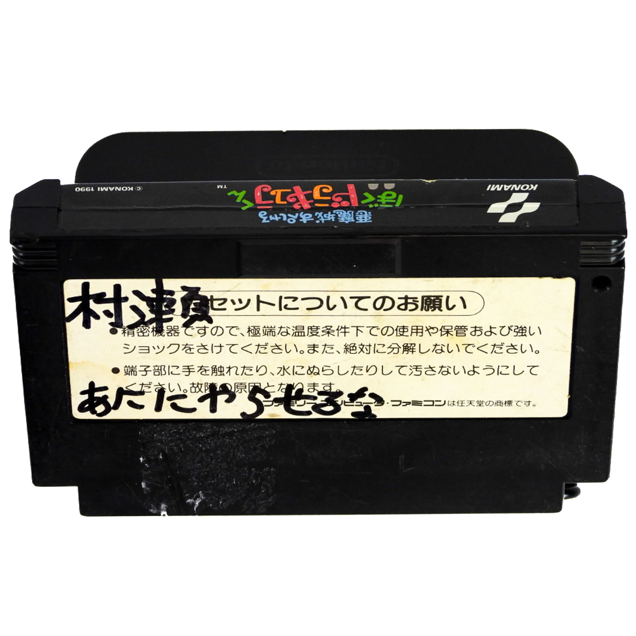 Akumajou Special [JP Import] (Nintendo Famicom) - Image 4