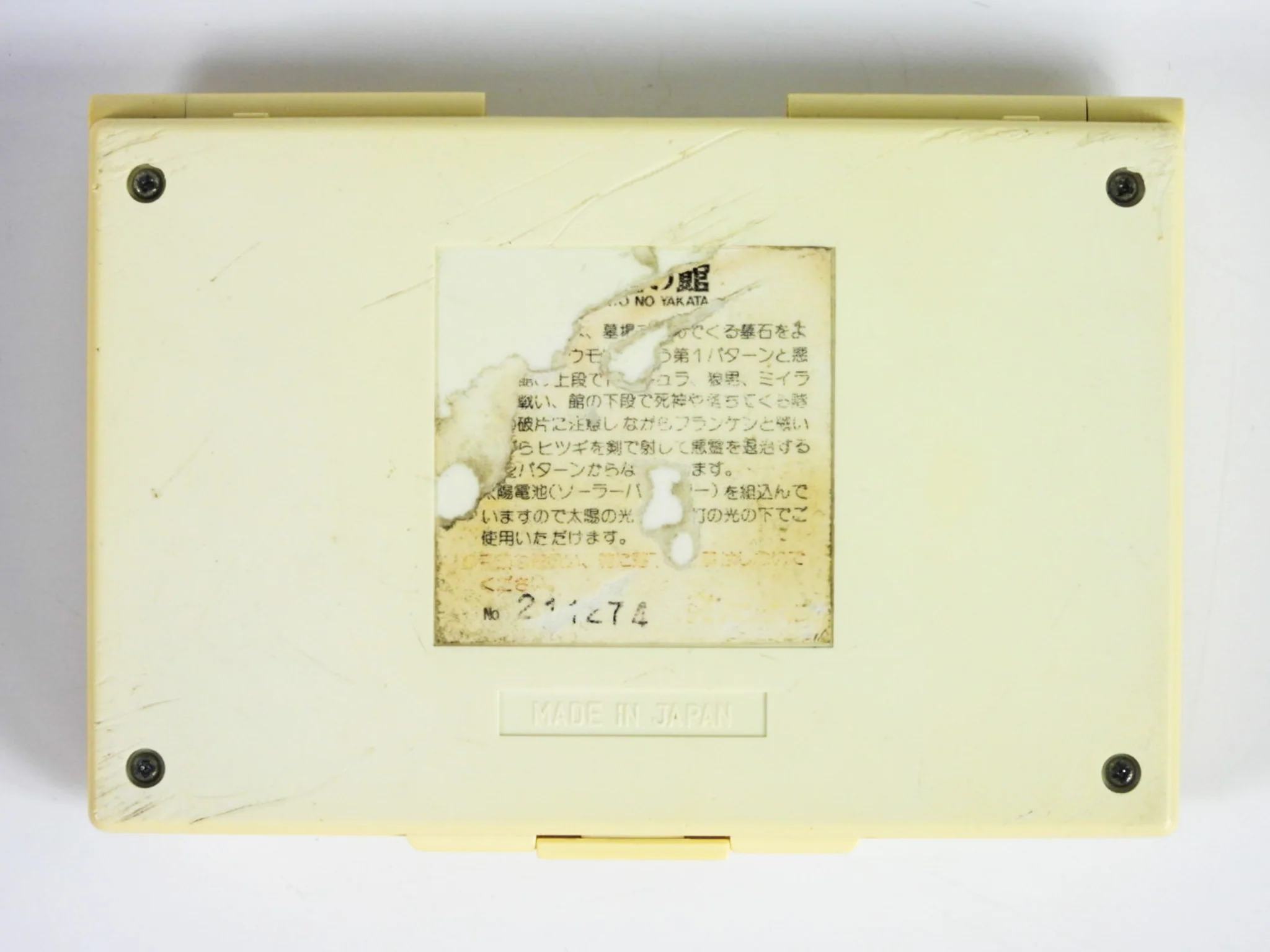 Bandai Akuryo No Yakata Handheld - Image 2