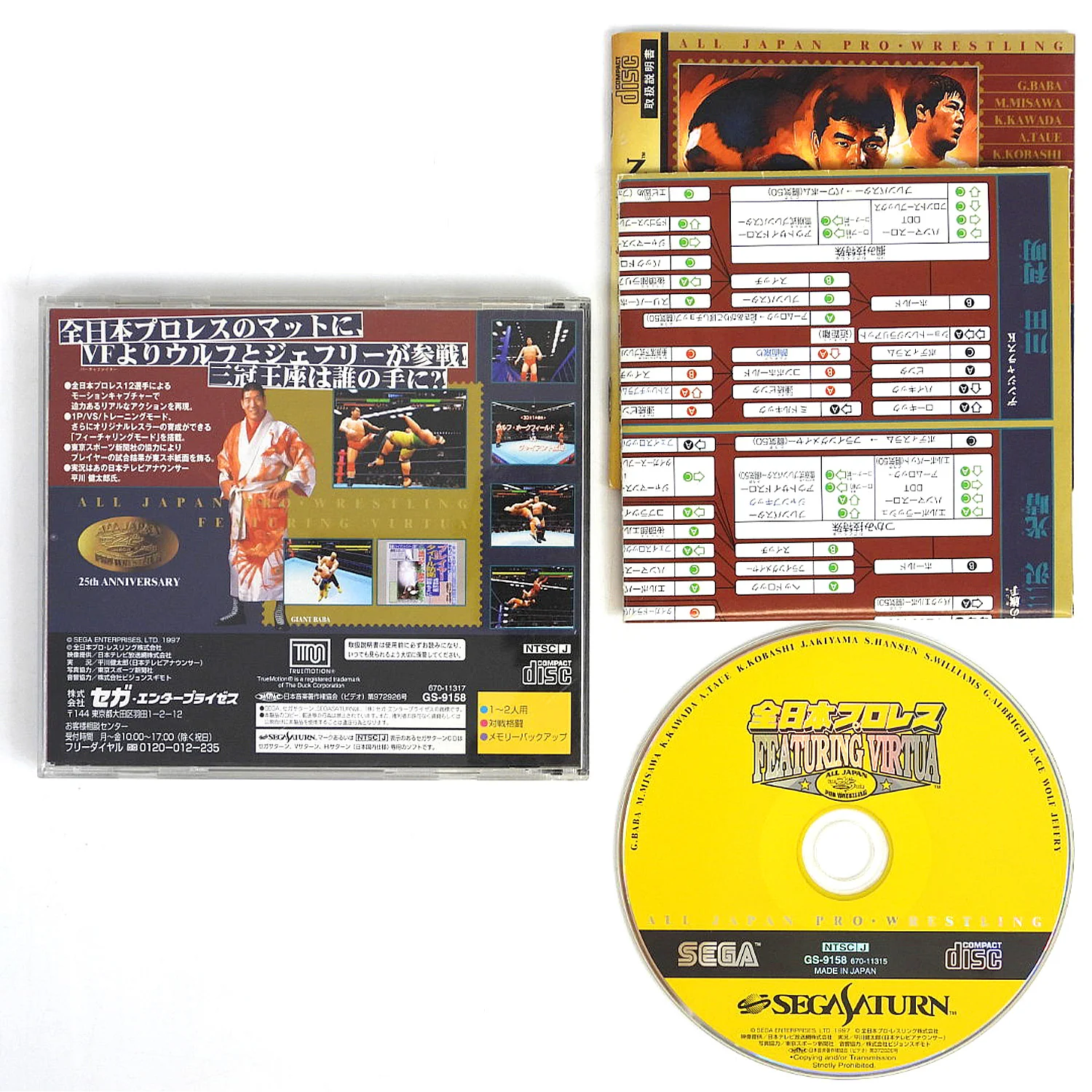 All Japan Pro Wrestling Featuring Virtua [JP Import] (Sega Saturn)
