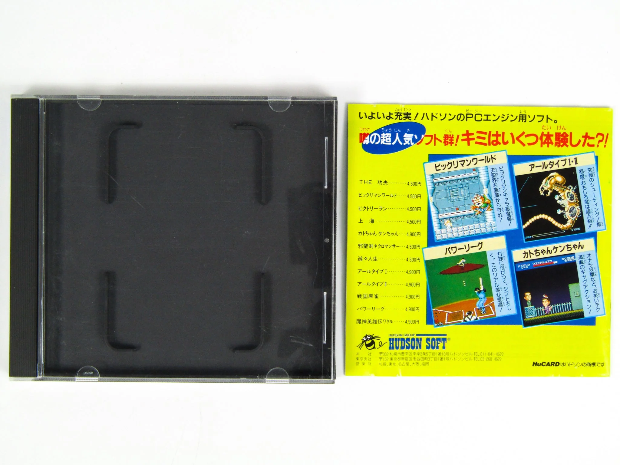 Appere! Gate Ball [JP Import] (PC Engine) - Image 2
