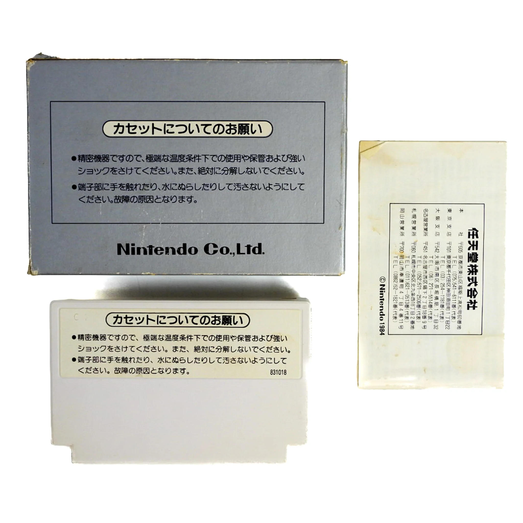 Balloon Fight [JP Import] (Nintendo Famicom) - Image 2