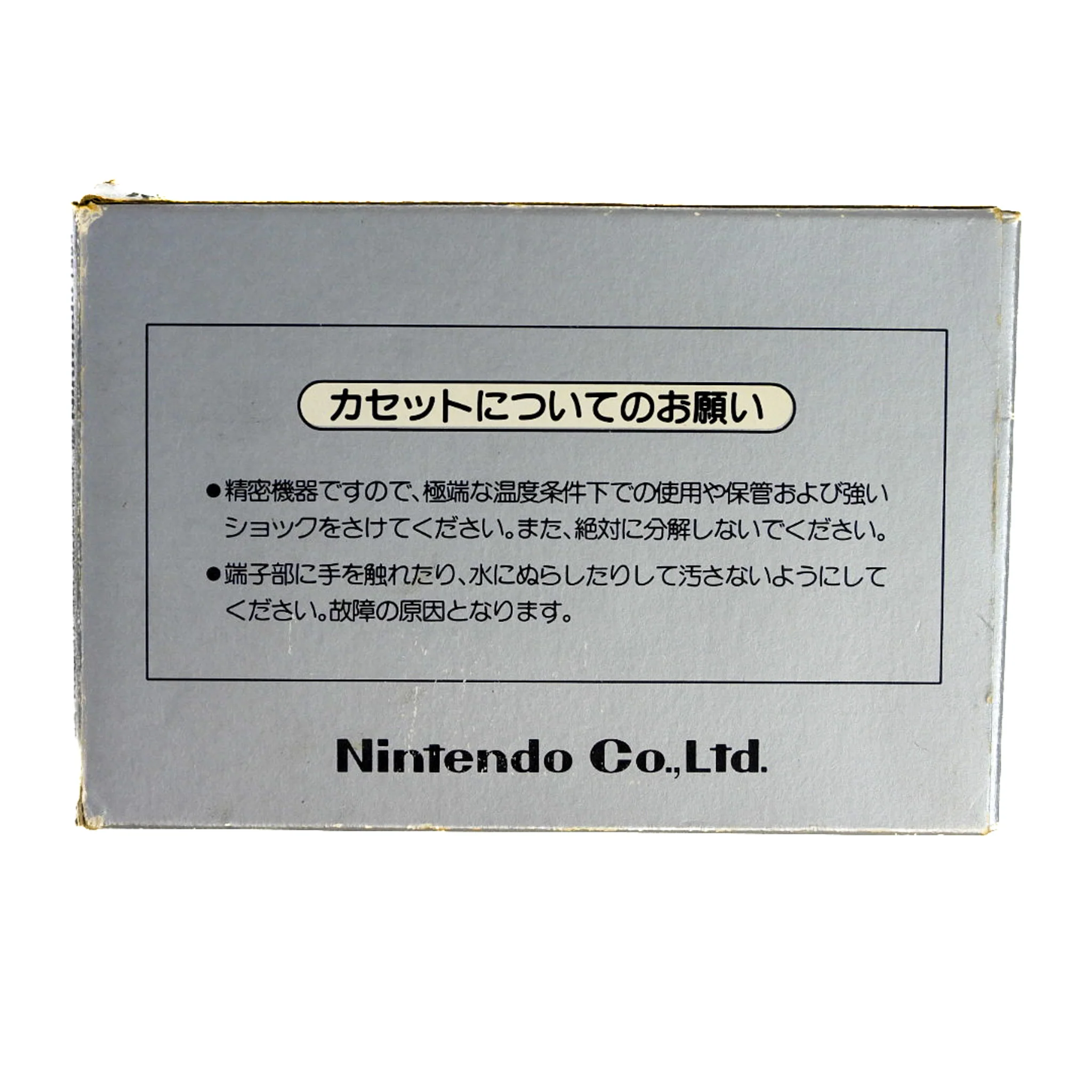 Balloon Fight [JP Import] (Nintendo Famicom) - Image 4