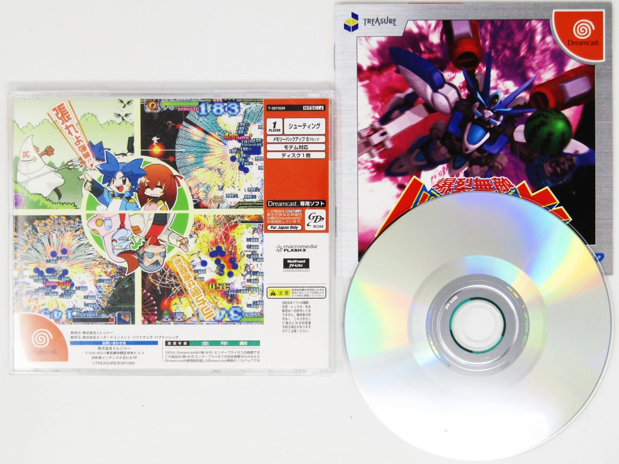 Bangai-O [JP Import] (Sega Dreamcast)
