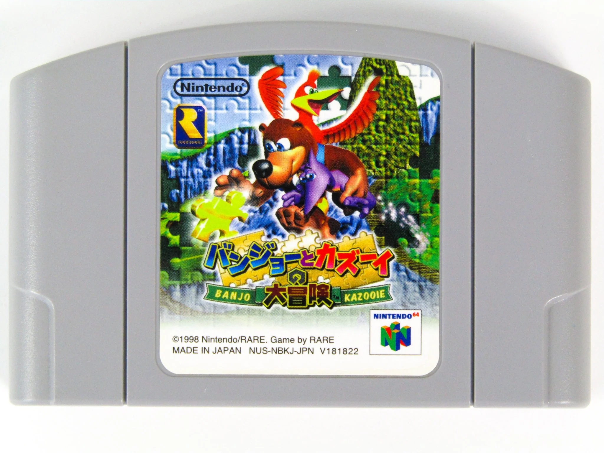 Banjo Kazooie [JP Import] (Nintendo 64 / N64)