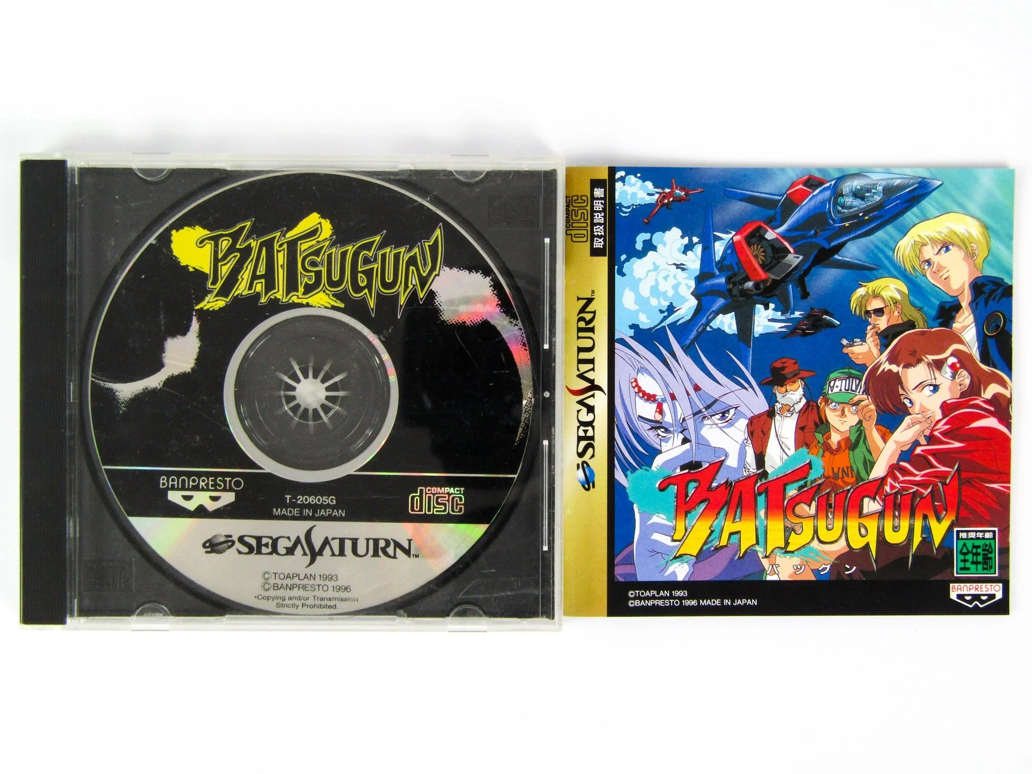 Batsugun [JP Import] (Sega Saturn) - Image 2