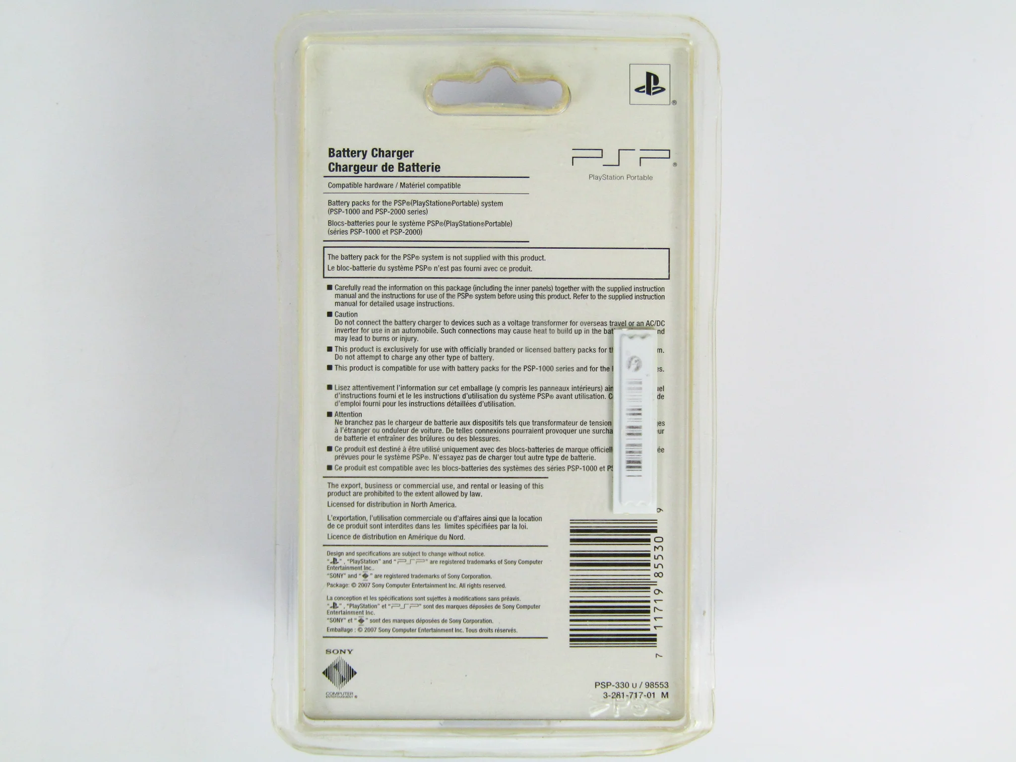 Battery Charger (PlayStation Portable / PSP) - Image 2