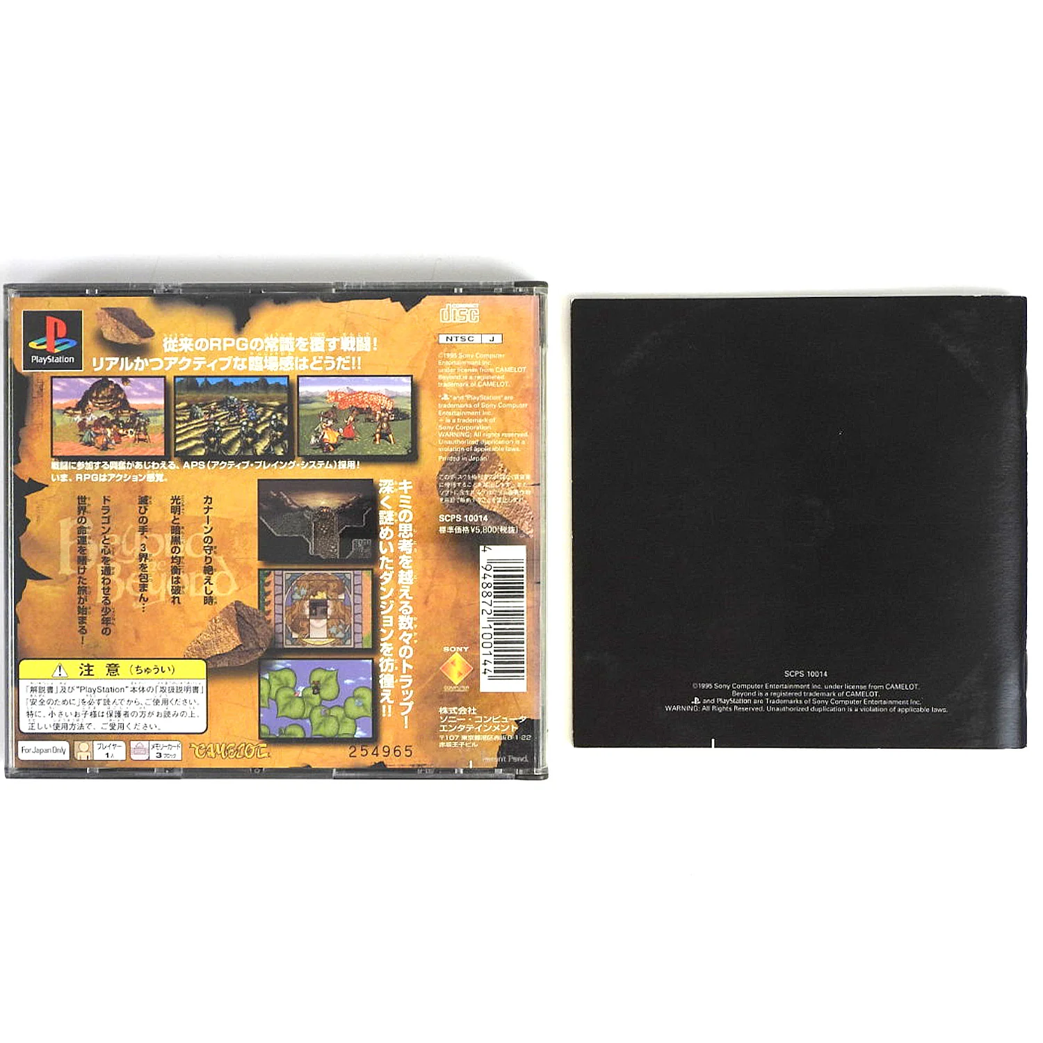Beyond The Beyond [JP Import] (PlayStation / PS1) - Image 2