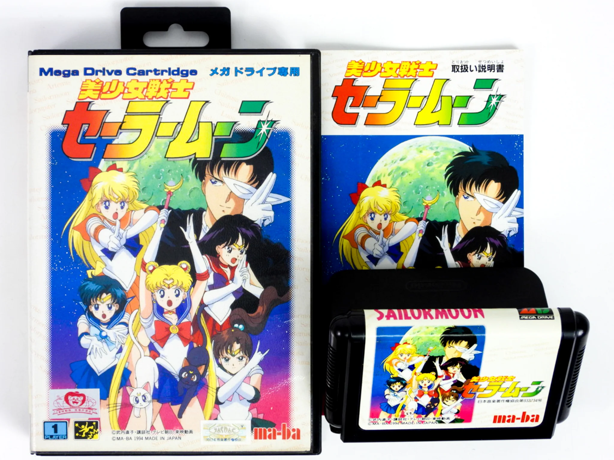 Bishoujo Senshi Sailor Moon [JP Import] (Sega Mega Drive)