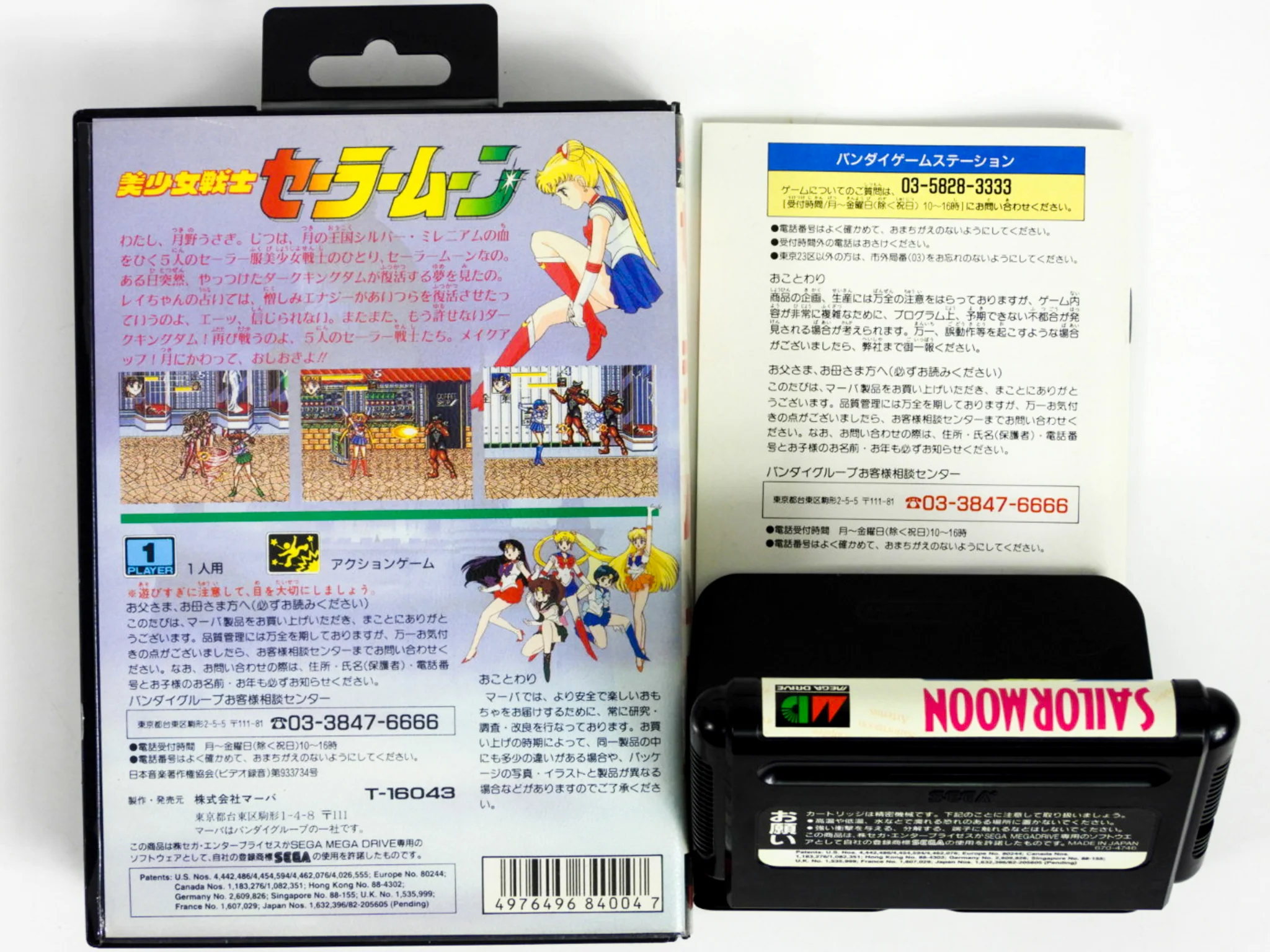 Bishoujo Senshi Sailor Moon [JP Import] (Sega Mega Drive) - Image 2