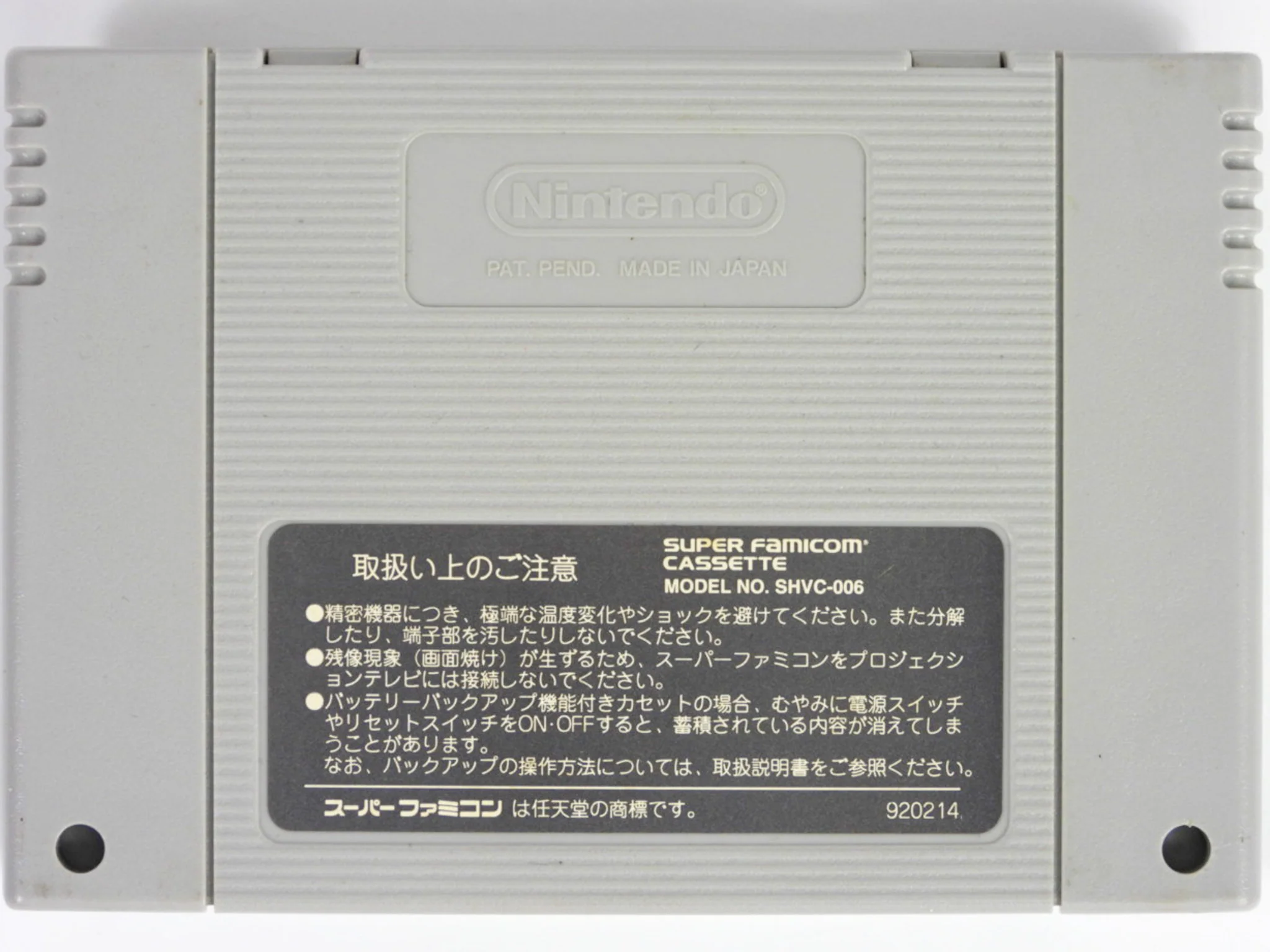 Breath Of Fire II [JP Import] (Super Famicom) - Image 2