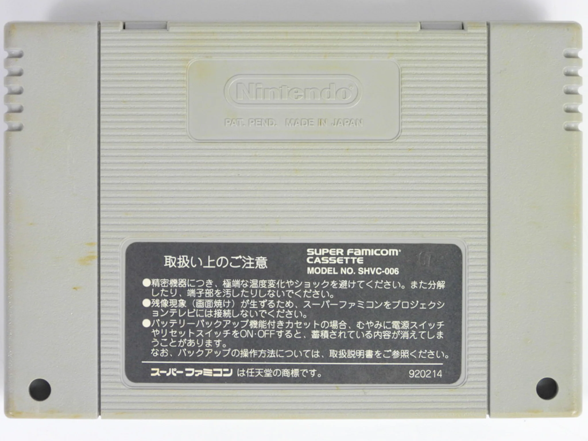 Breath Of Fire [JP Import] (Super Famicom) - Image 2