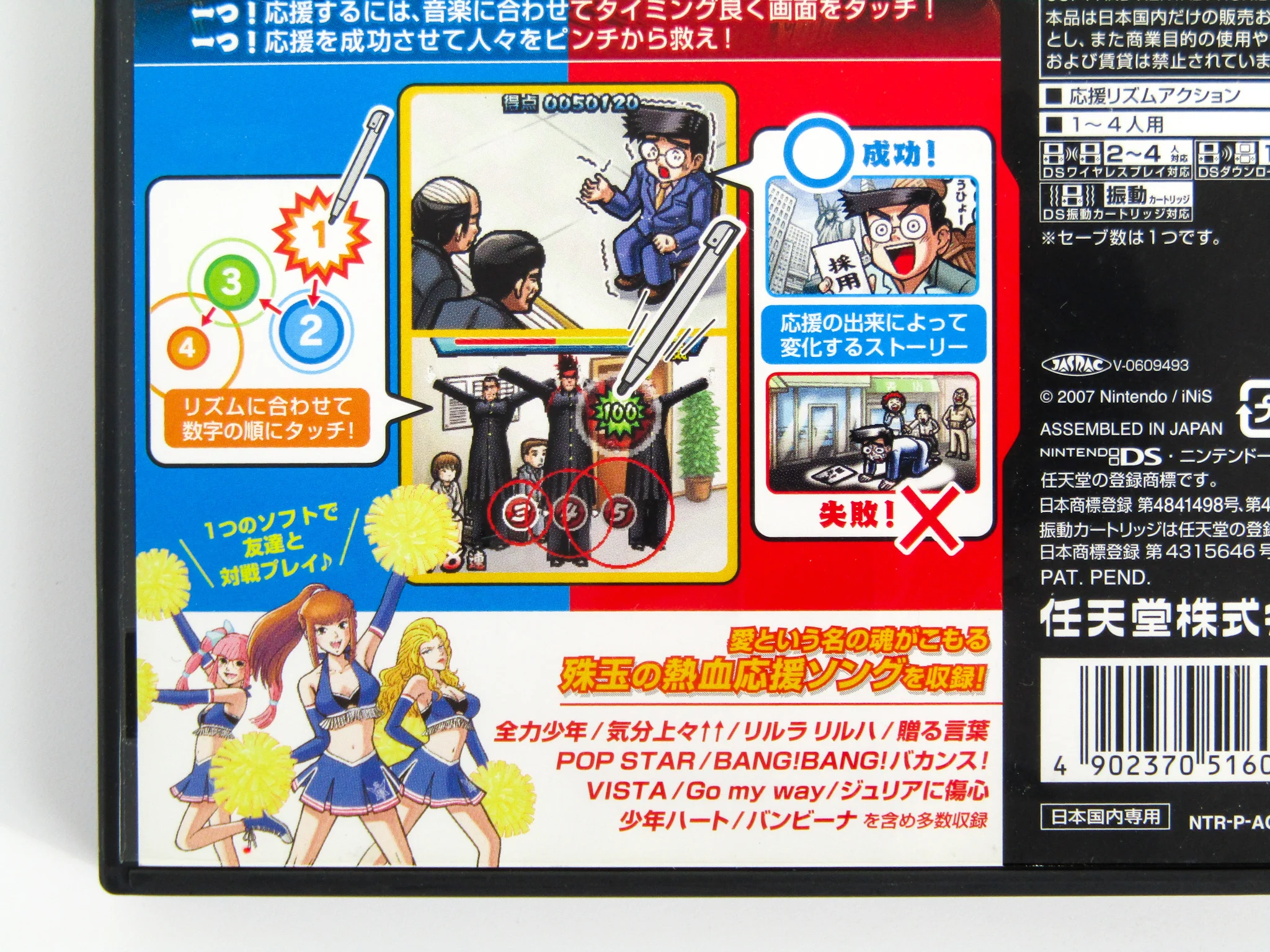 Burn! Hot-Blooded Rhythm Soul Oshino! Fight! Cheering Party 2 [JP Import] (Nintendo DS) - Image 3