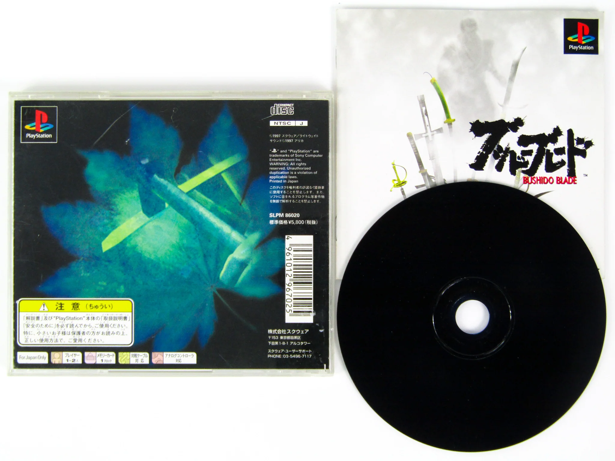 Bushido Blade [JP Import] (PlayStation / PS1)