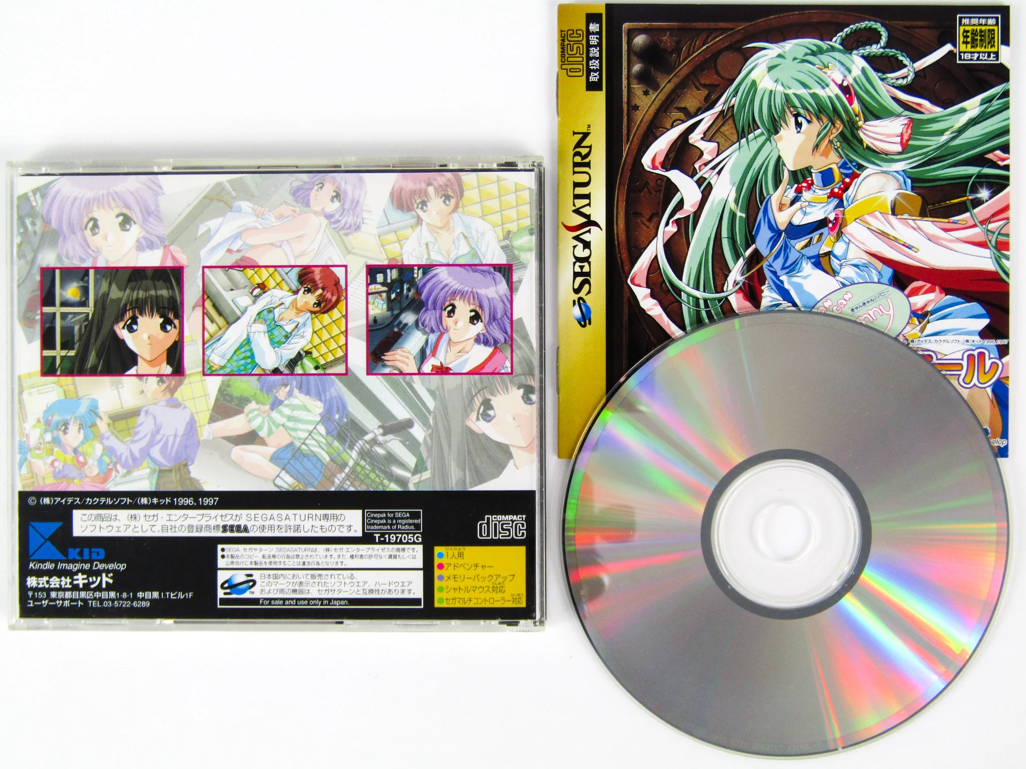 Can Can Bunny Premiere 2 [JP Import] (Sega Saturn)