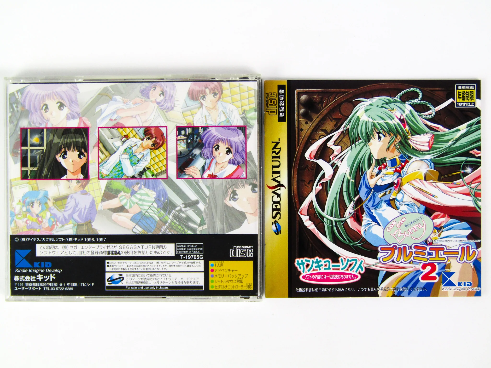 Can Can Bunny Premiere 2 [JP Import] (Sega Saturn) - Image 2