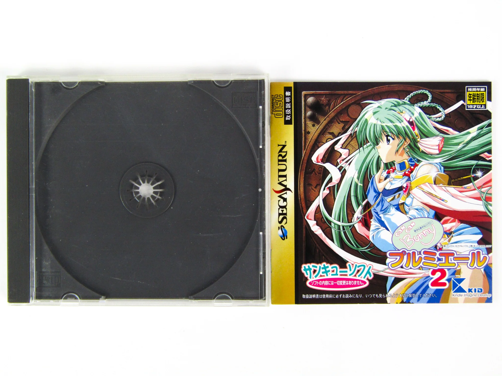 Can Can Bunny Premiere 2 [JP Import] (Sega Saturn) - Image 3