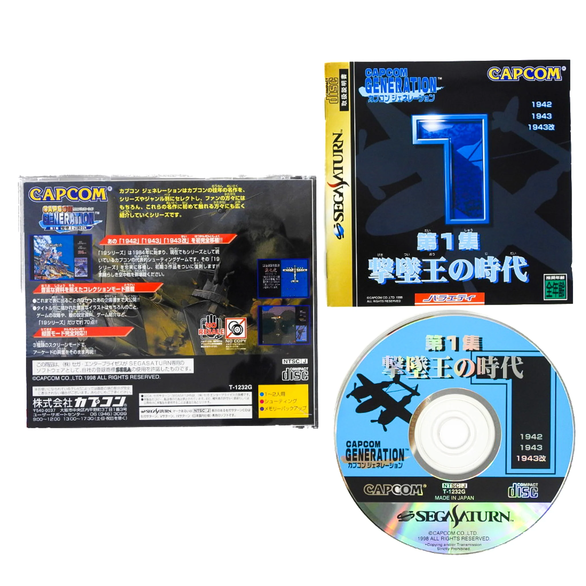 Capcom Generation 1 [JP Import] (Sega Saturn)