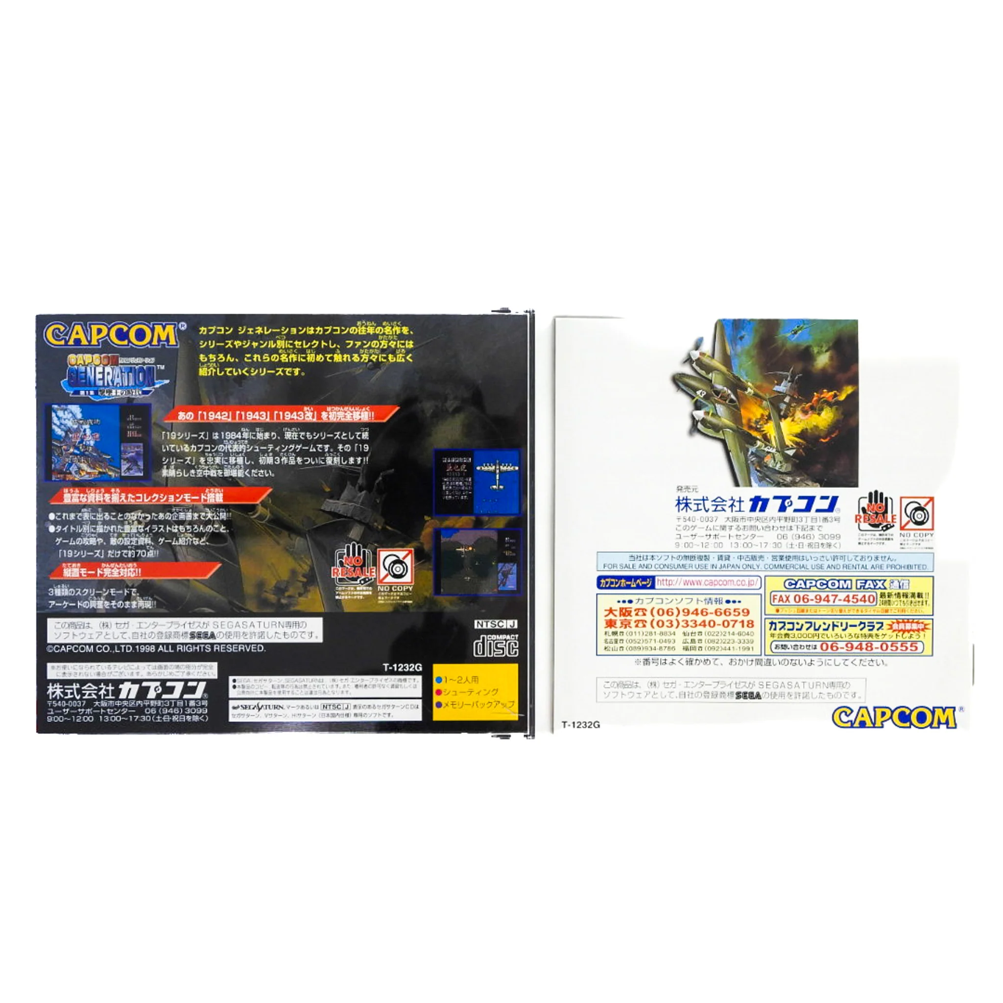 Capcom Generation 1 [JP Import] (Sega Saturn) - Image 2