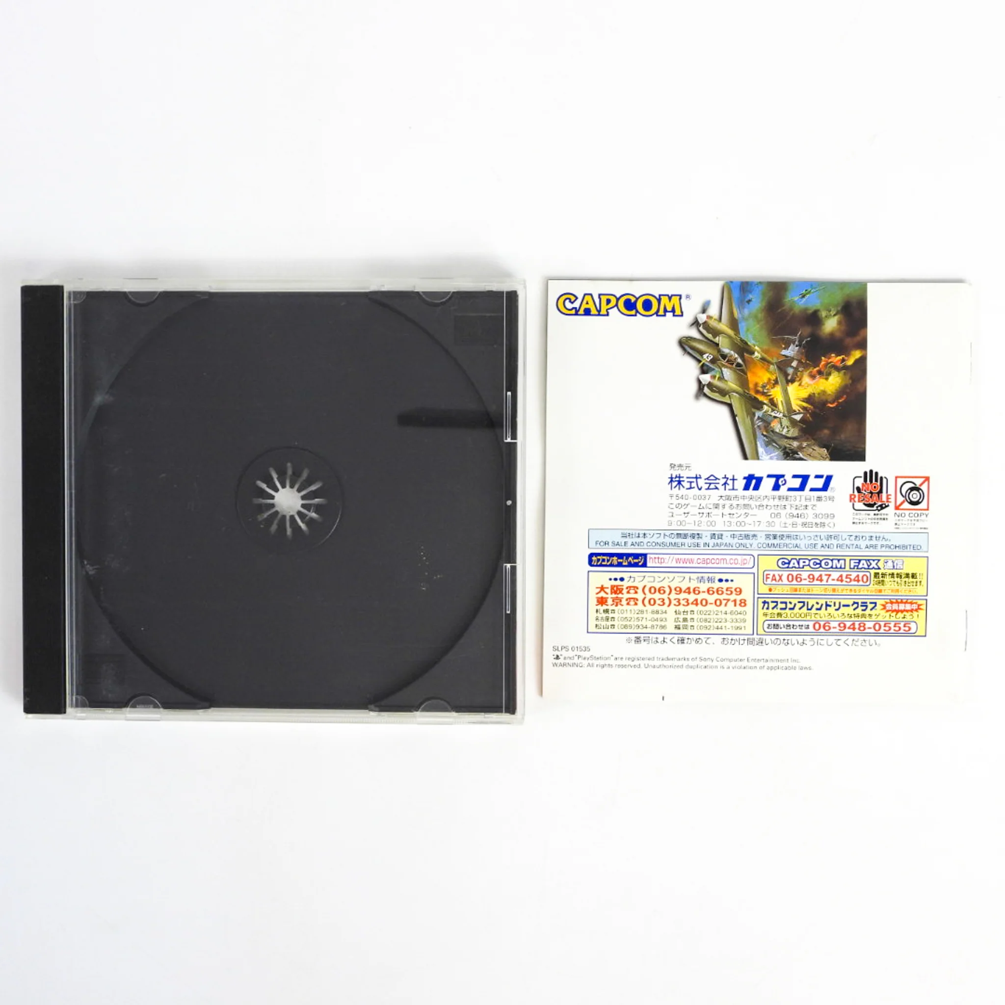 Capcom Generation 1 [Not for Resale] [JP Import] (PlayStation / PS1) - Image 3