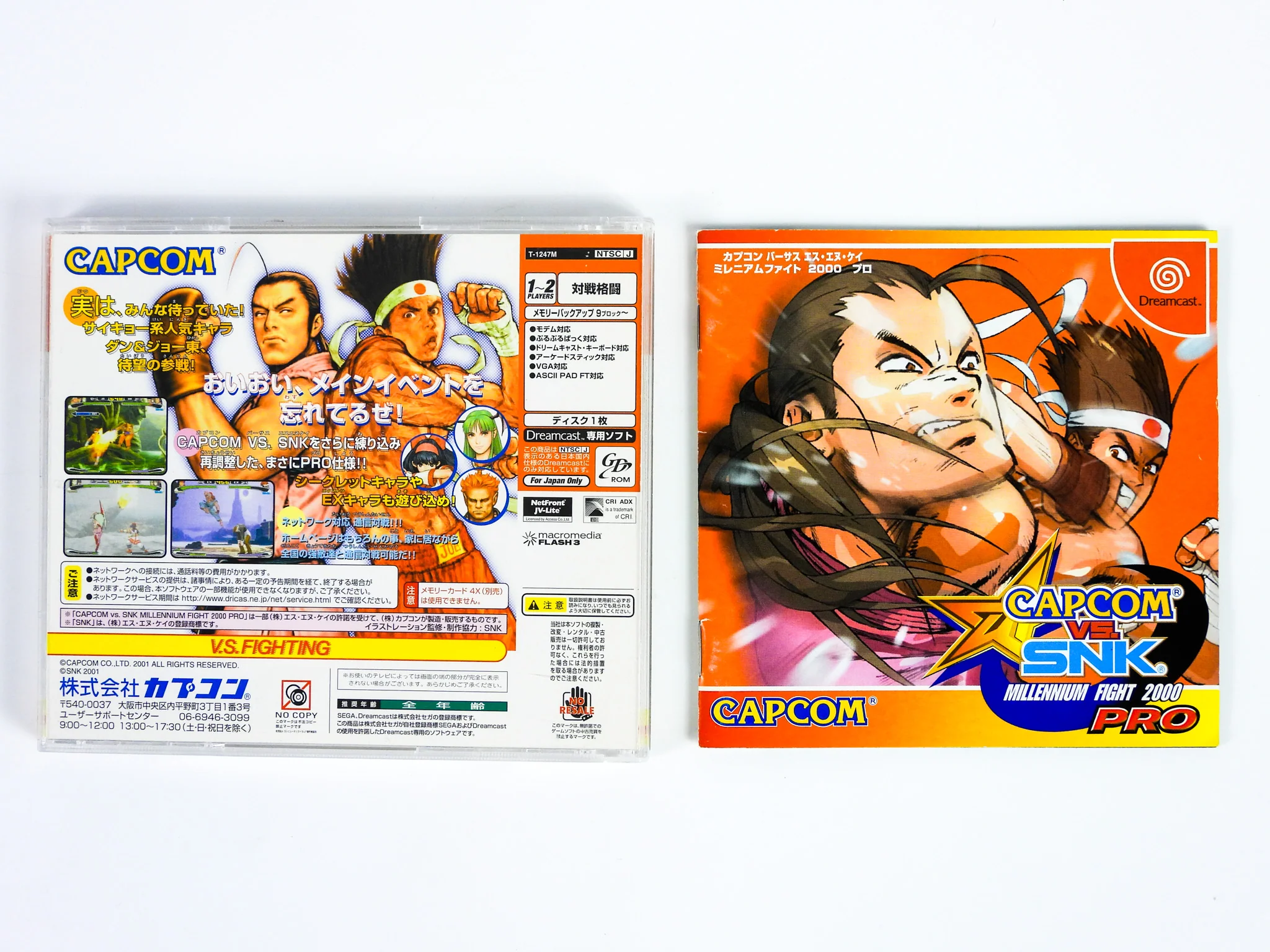 Capcom Vs SNK: Millennium Fight 2000 Pro [Not For Resale] [JP Import] (Sega Dreamcast) - Image 2