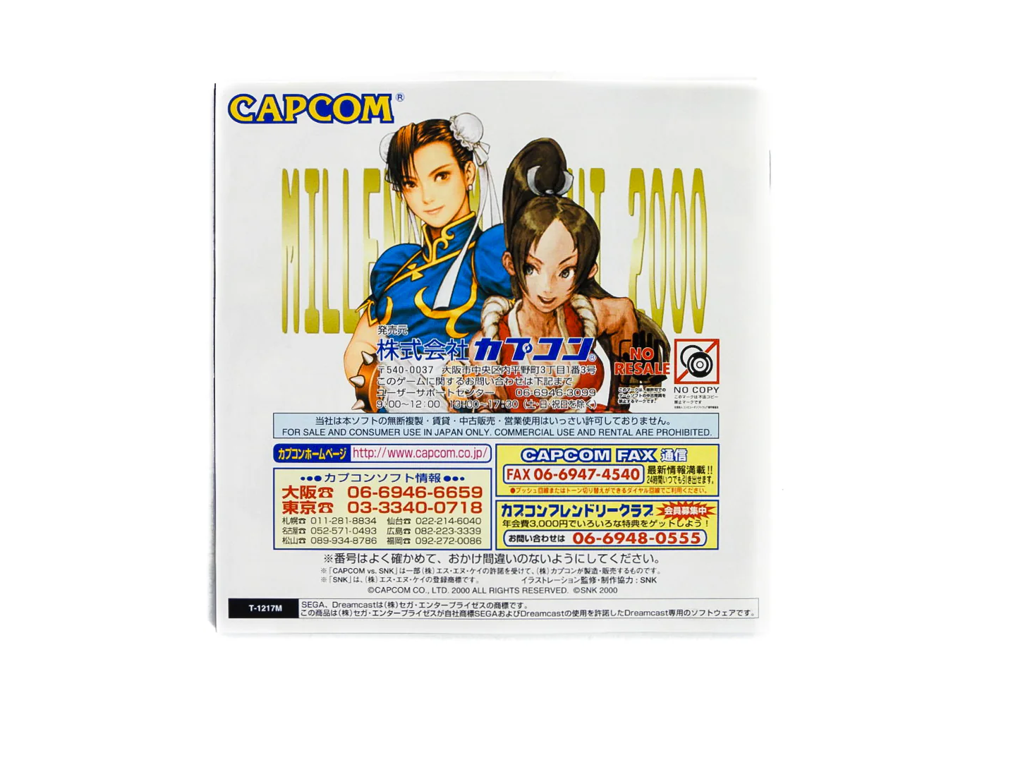 Capcom VS. SNK [Not For Resale] [JP Import] (Sega Dreamcast) - Image 3