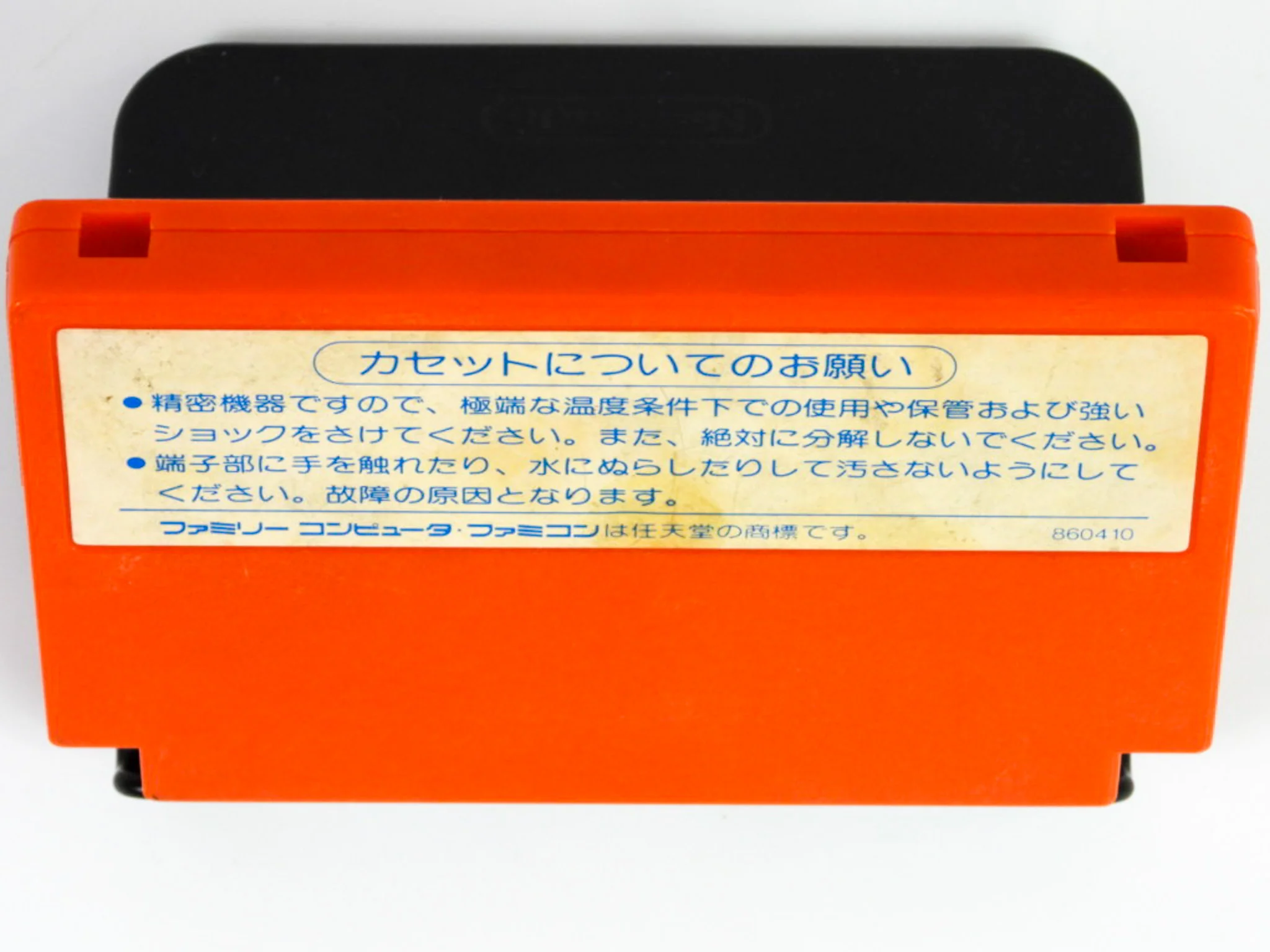 Captain Tsubasa [JP Import] (Nintendo Famicom) - Image 2