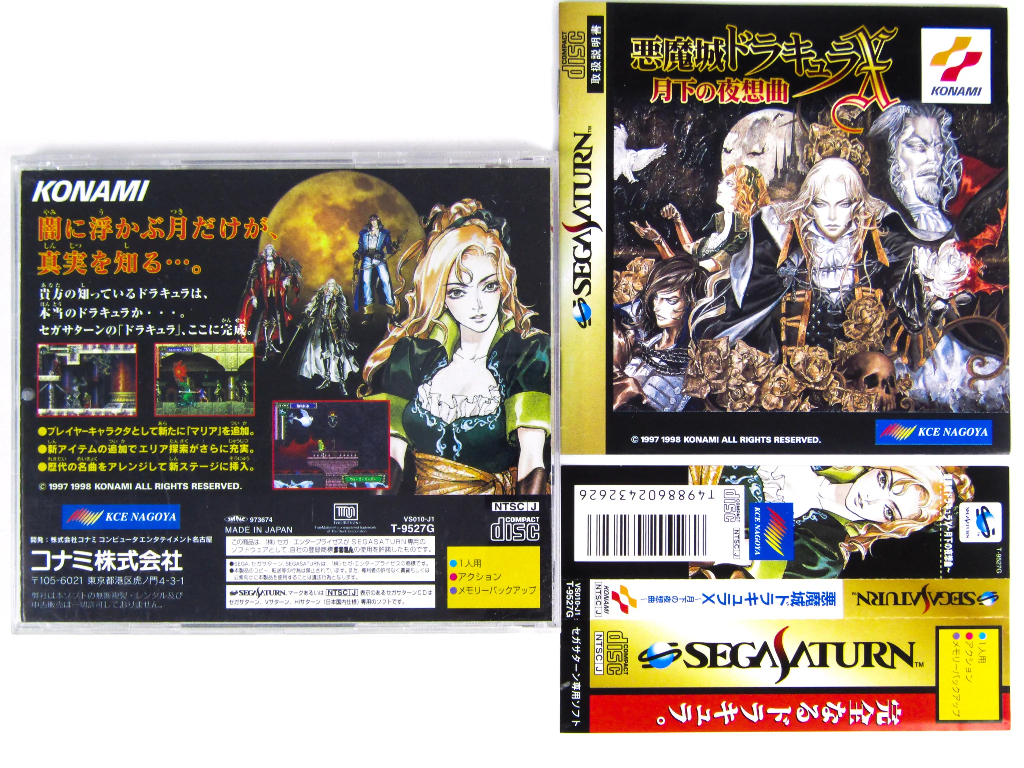 Castlevania: Symphony Of The Night [JP Import] (Sega Saturn) - Image 2