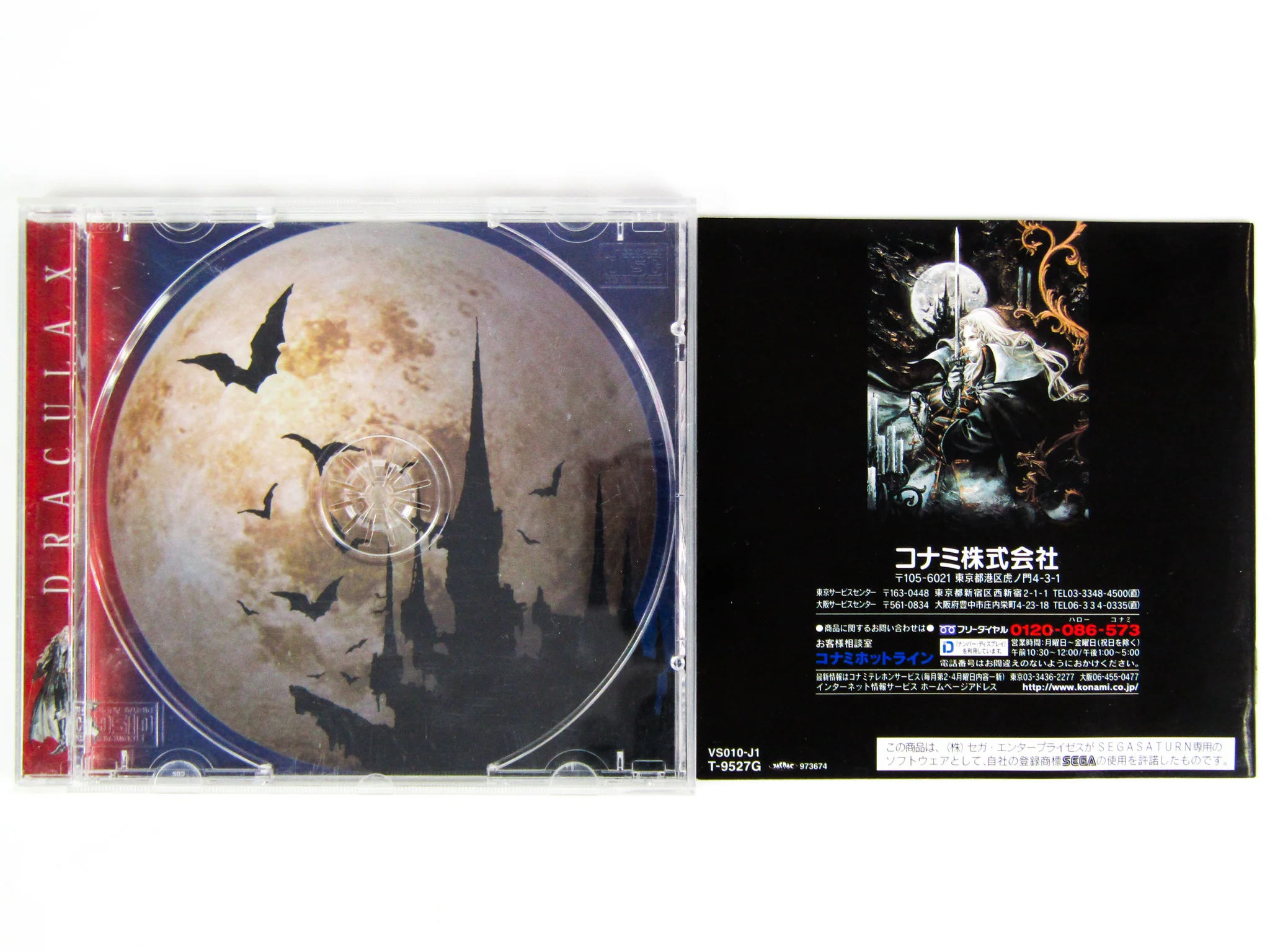 Castlevania: Symphony Of The Night [JP Import] (Sega Saturn) - Image 3