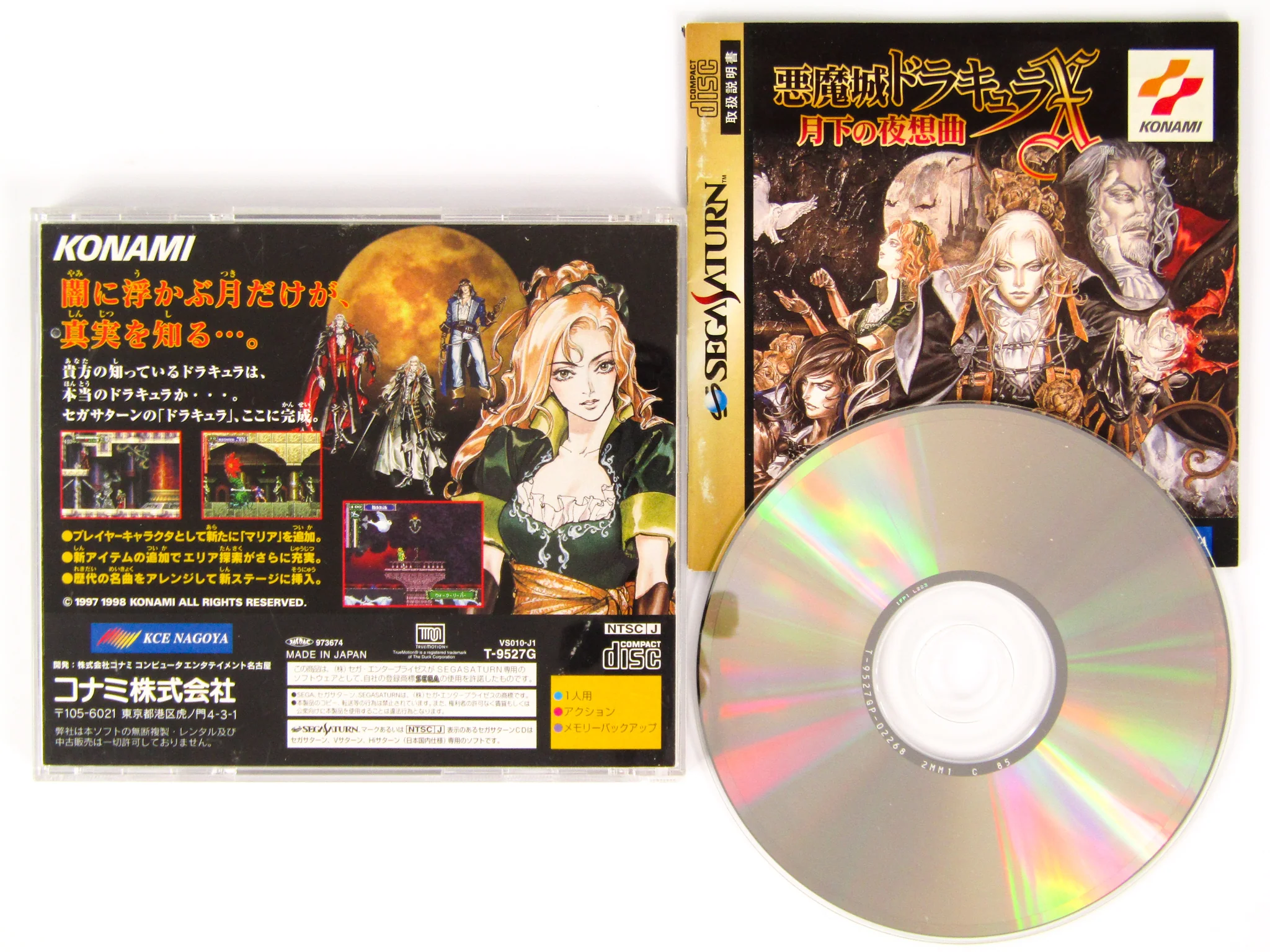 Castlevania: Symphony Of The Night [JP Import] (Sega Saturn) - Image 4