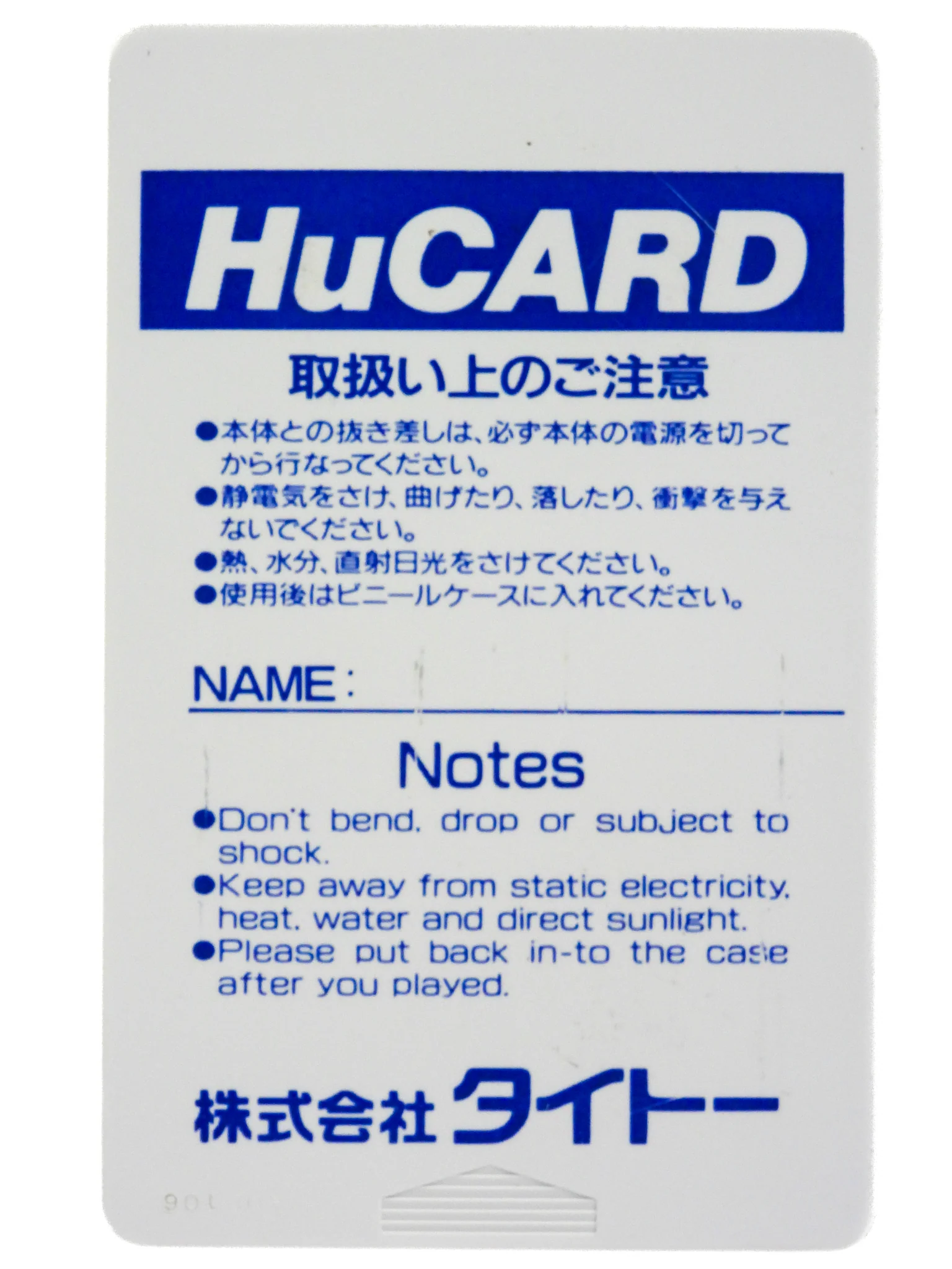 Chase HQ [JP Import] (PC Engine) - Image 2