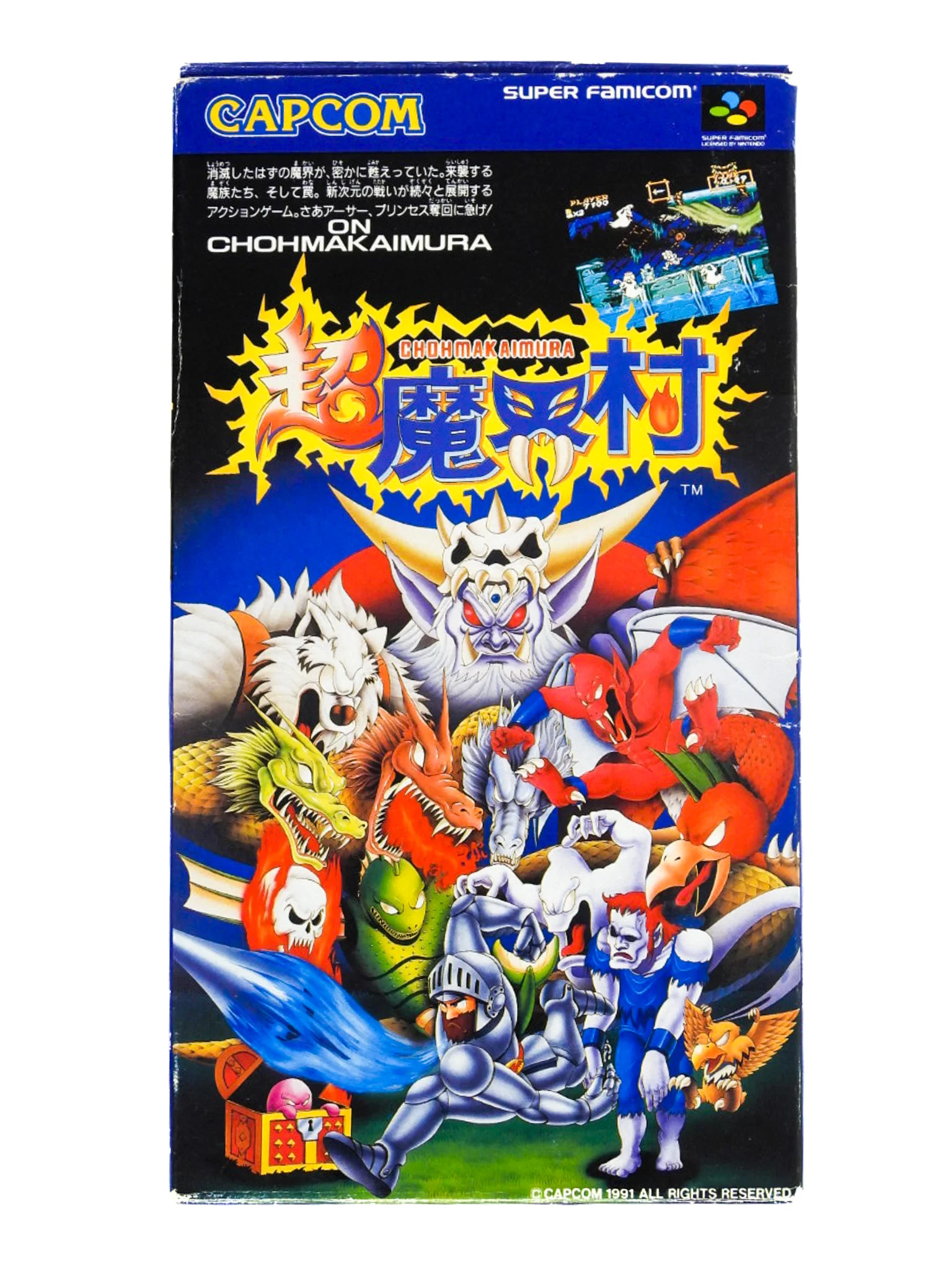 Cho Makaimura [JP Import] (Super Famicom) - Image 2
