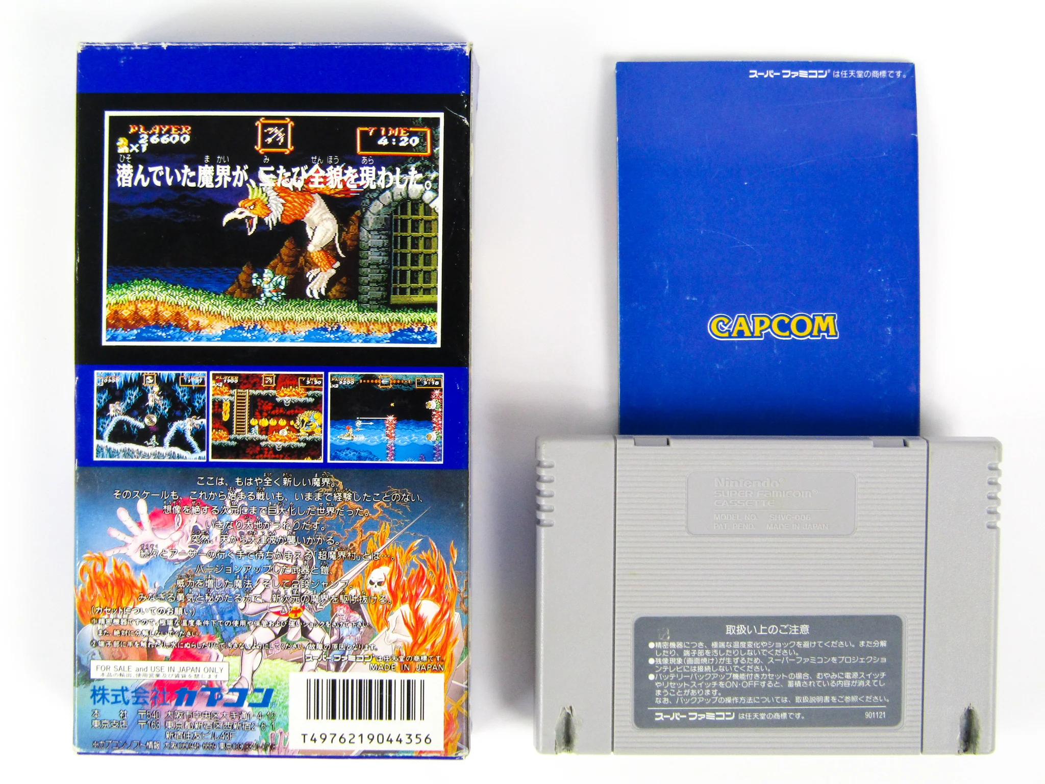 Cho Makaimura [JP Import] (Super Famicom) - Image 5