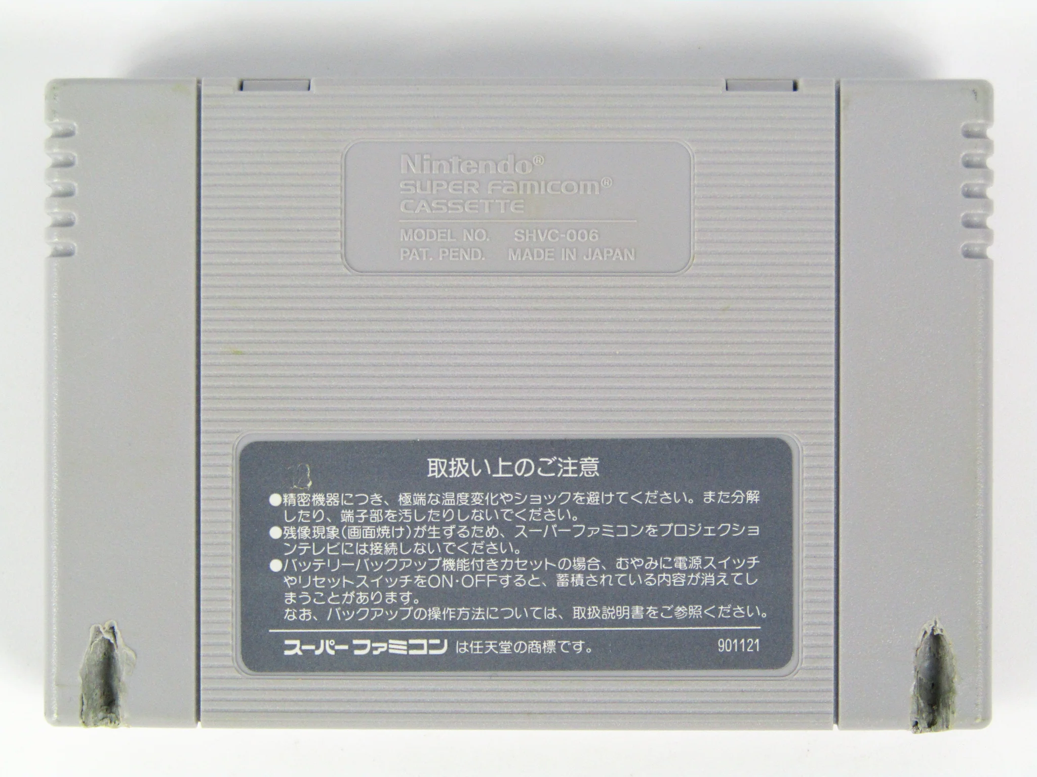 Cho Makaimura [JP Import] (Super Famicom) - Image 6