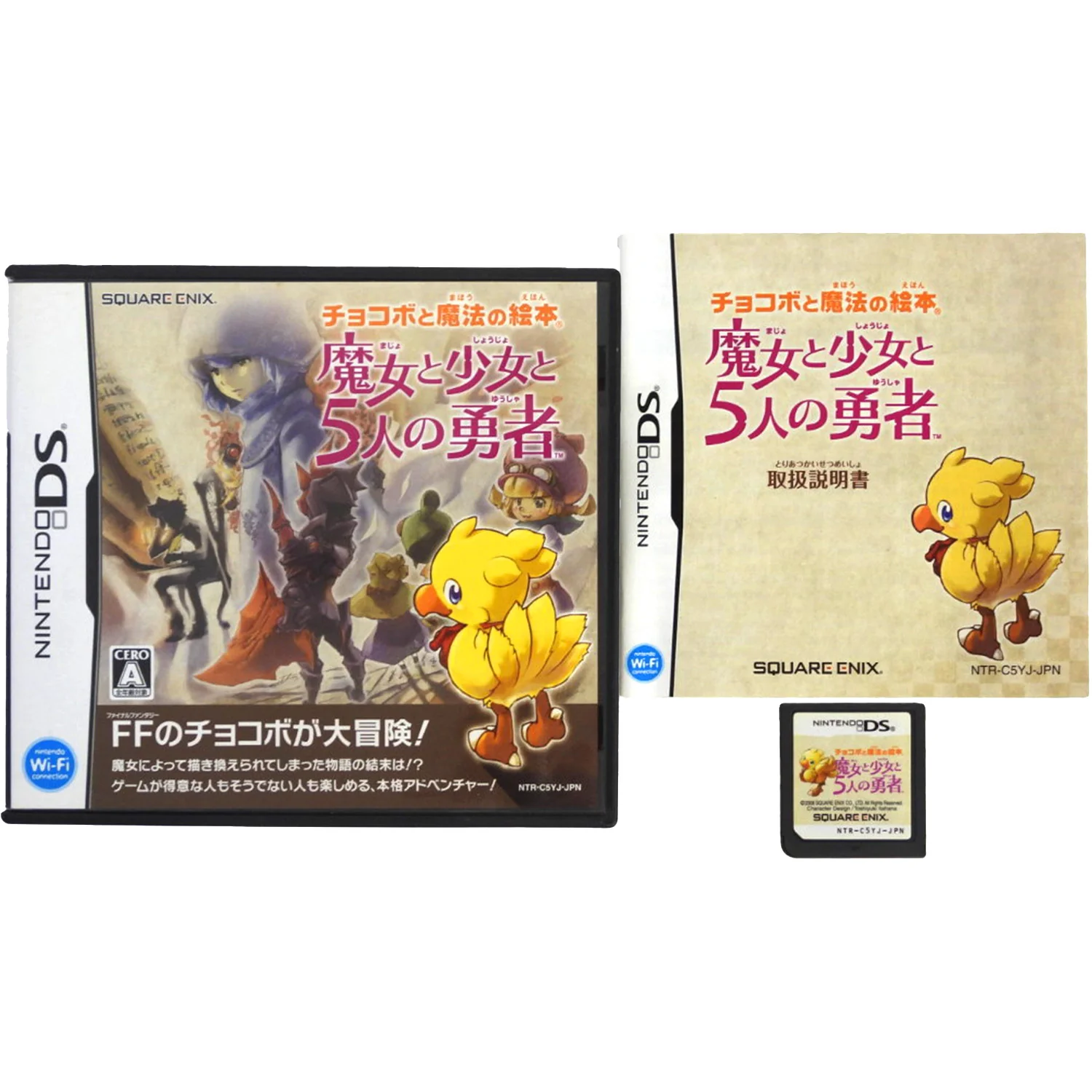 Chocobo To Mahou No Ehon [JP Import] (Nintendo DS)