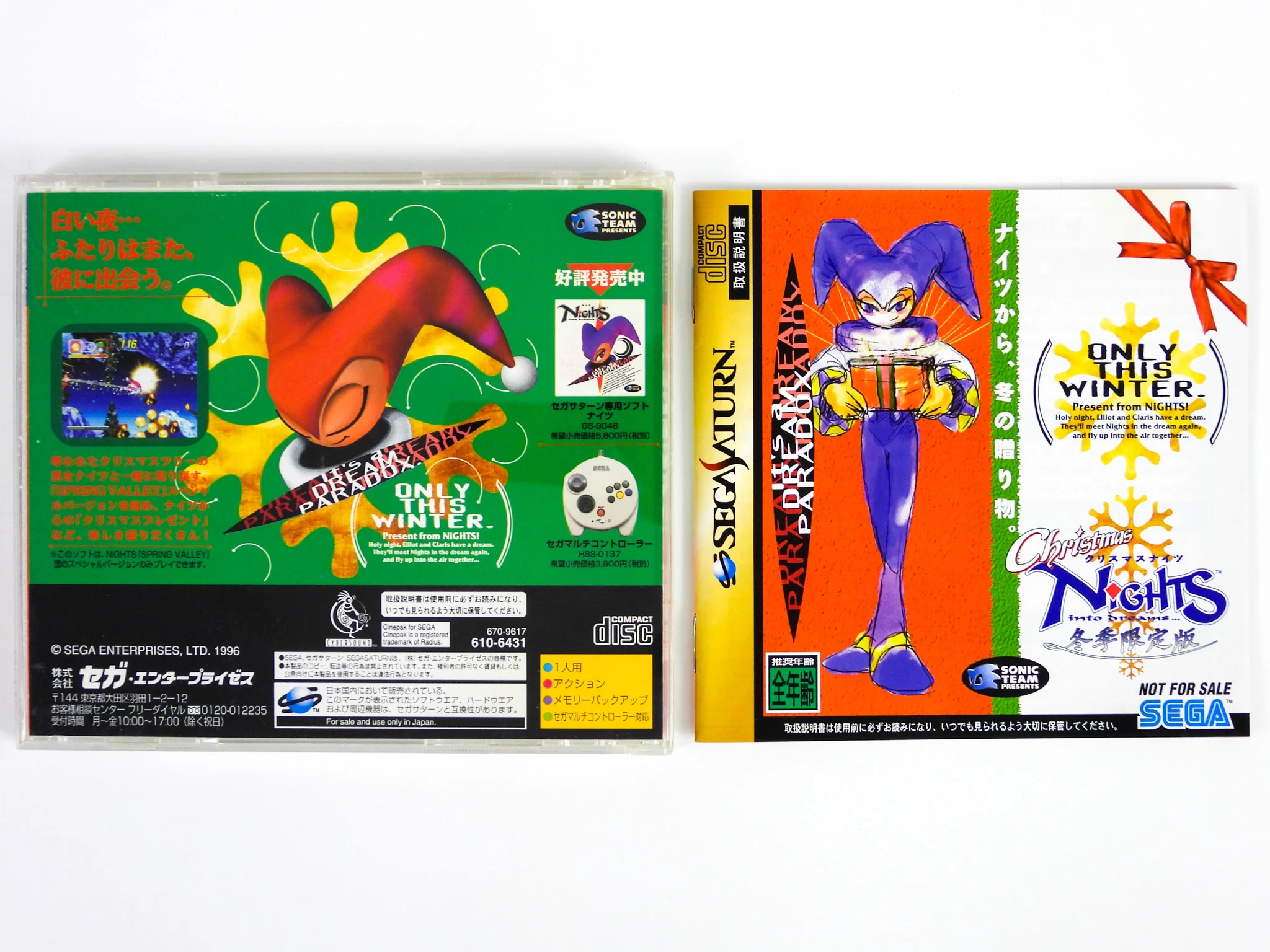 Christmas Nights [JP Import] (Sega Saturn) - Image 2