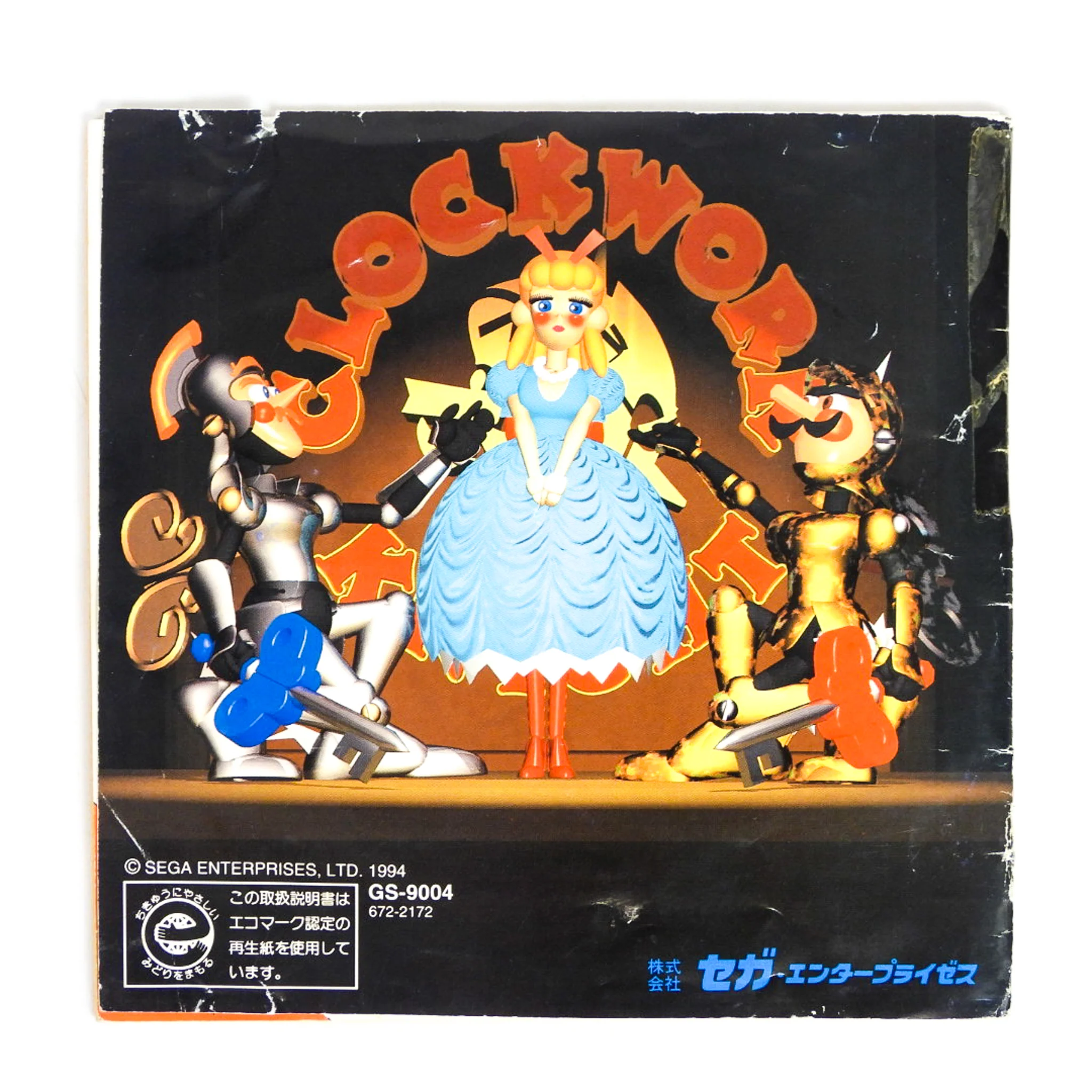 Clockwork Knight [JP Import] (Sega Saturn) - Image 4
