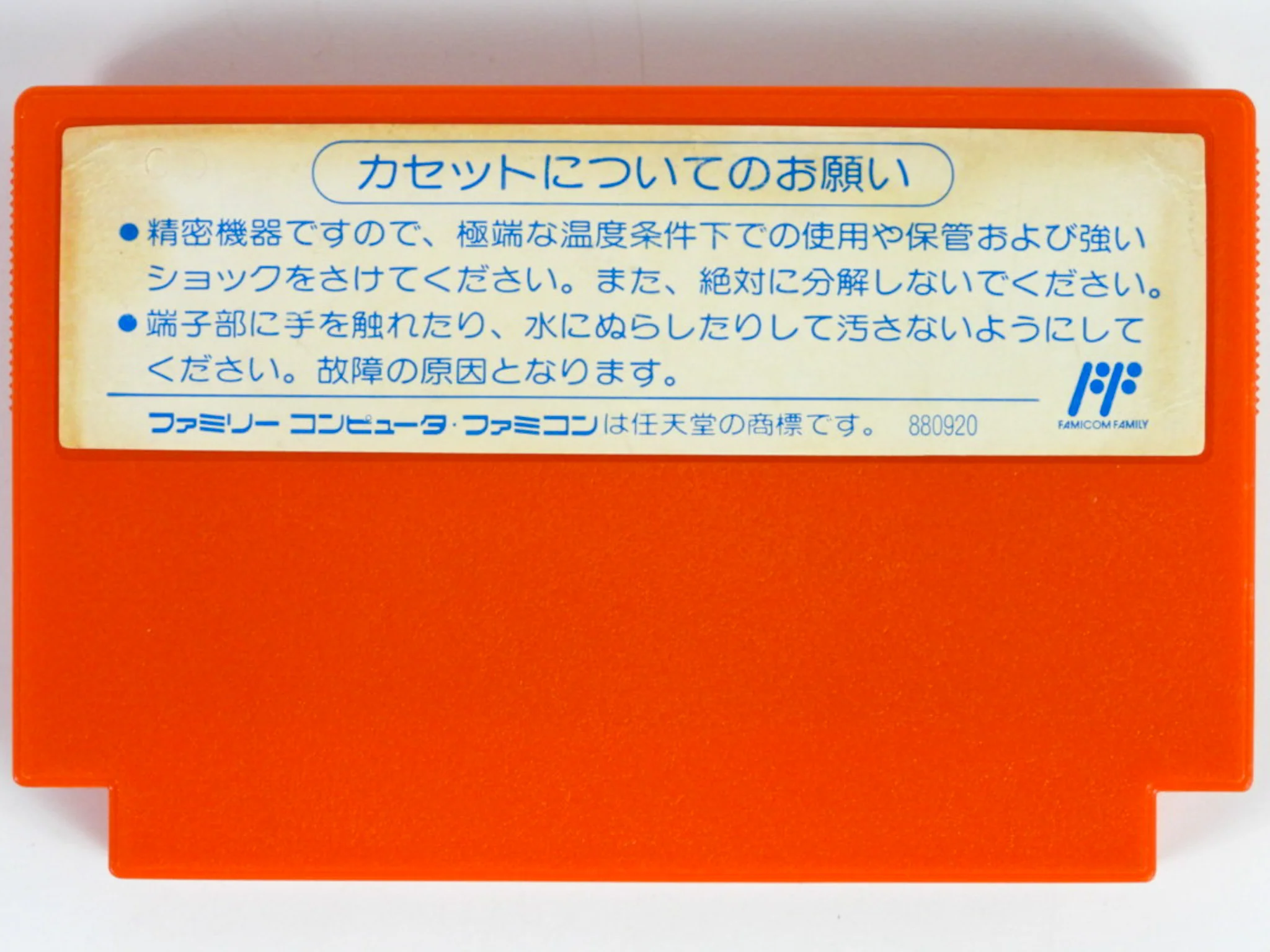 Cobra Command [JP Import] (Nintendo Famicom) - Image 2