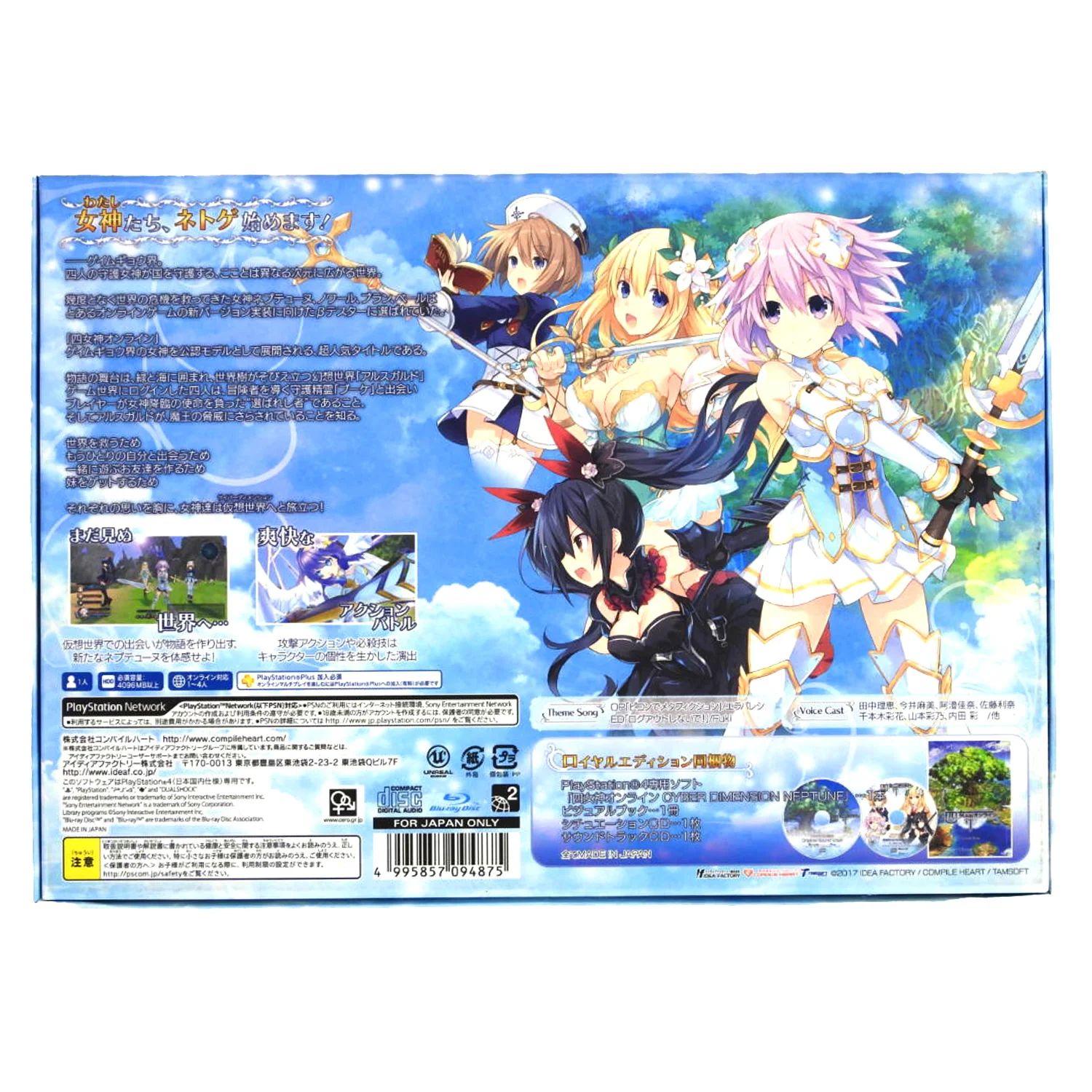 Cyber Dimension Neptune: 4 Goddesses Online [Royal Edition] [JP Import] (PlayStation 4 / PS4) - Image 2