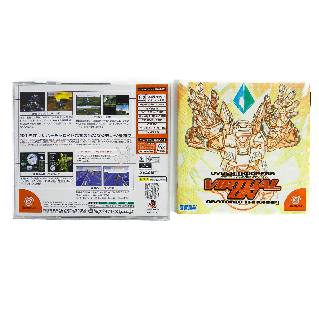 Cyber Troopers Virtual-On [JP Import] (Sega Dreamcast) - Image 2