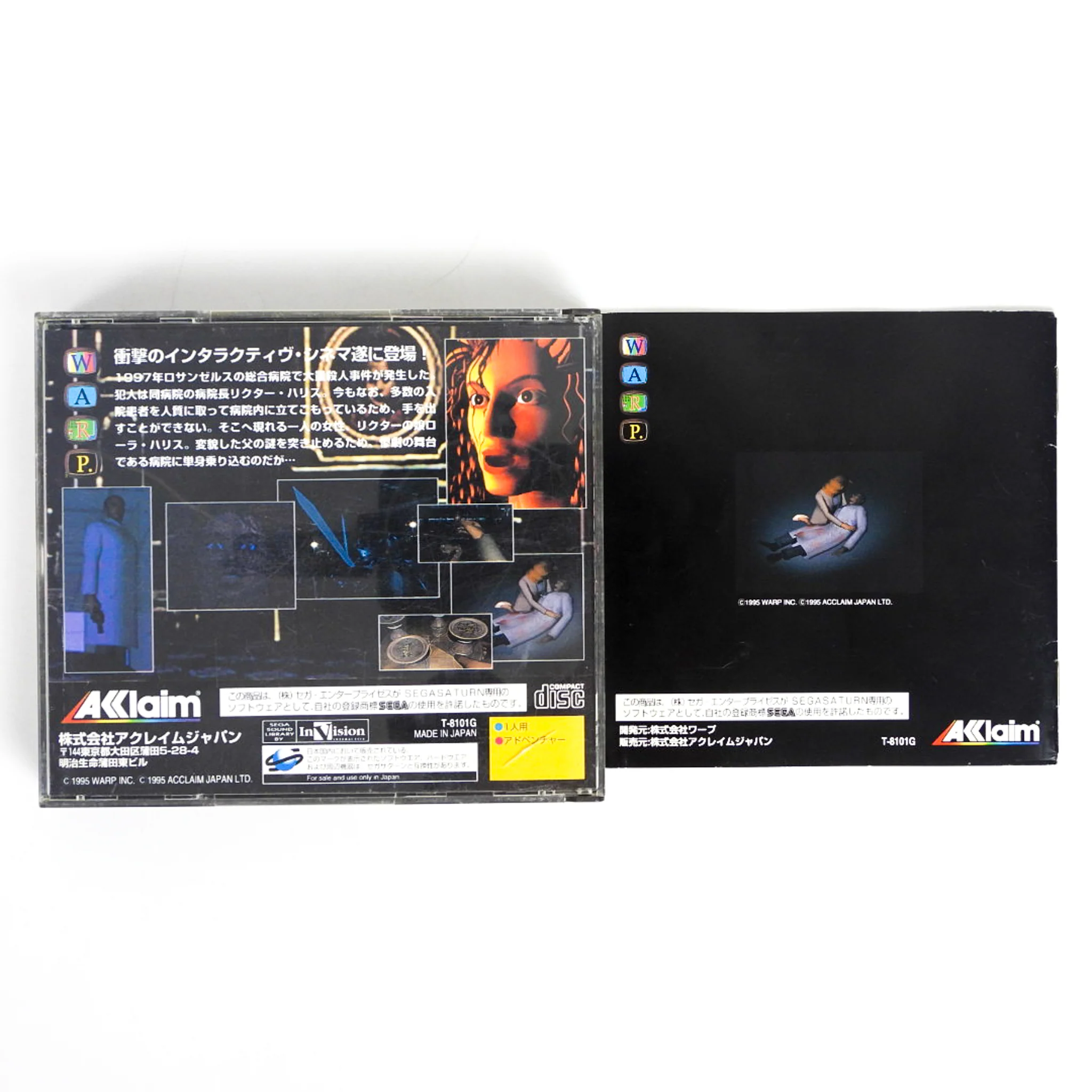 D no Shokutaku [JP Import] (Sega Saturn) - Image 2
