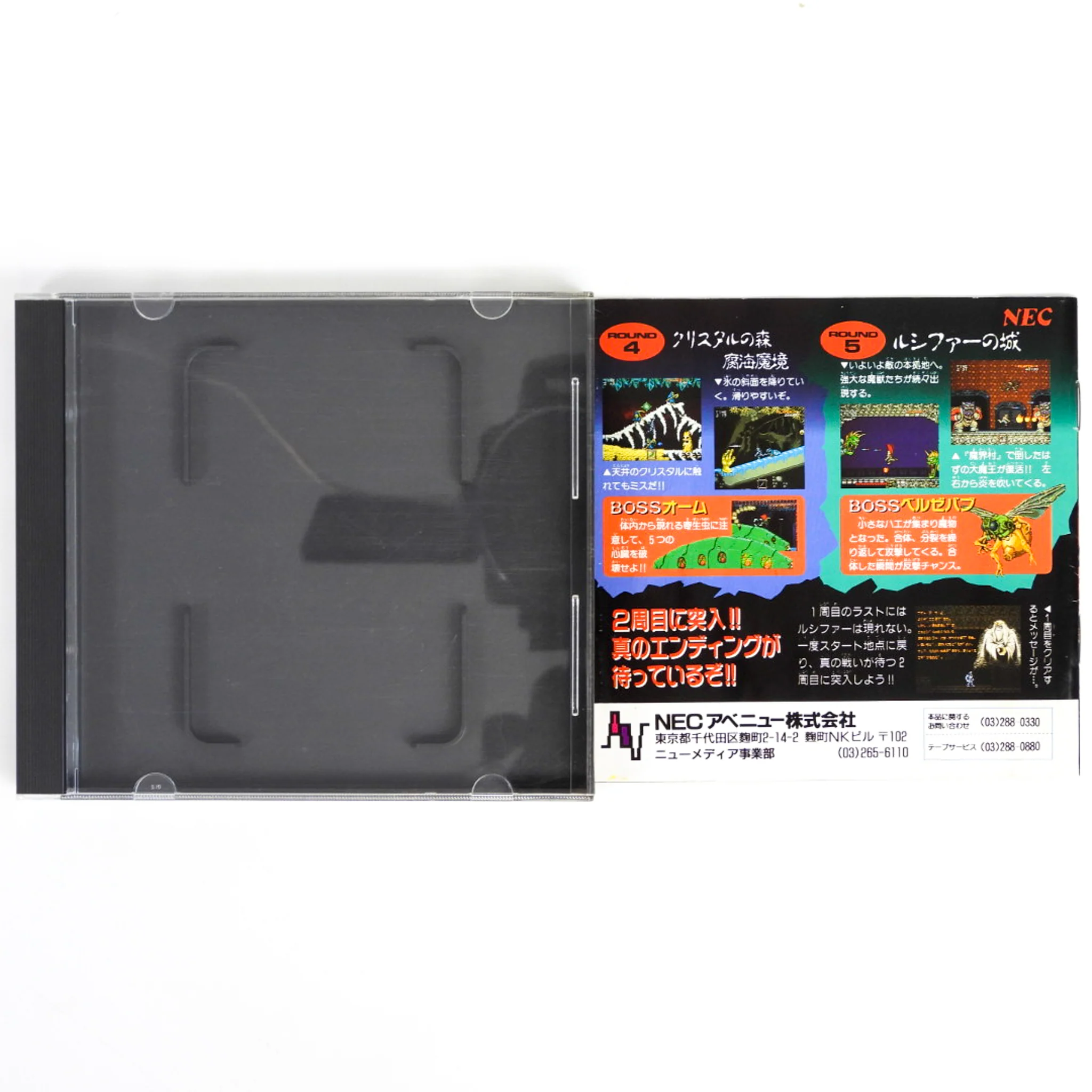 Daimakaimura [Supergrafx] [JP Import] (PC Engine) - Image 4