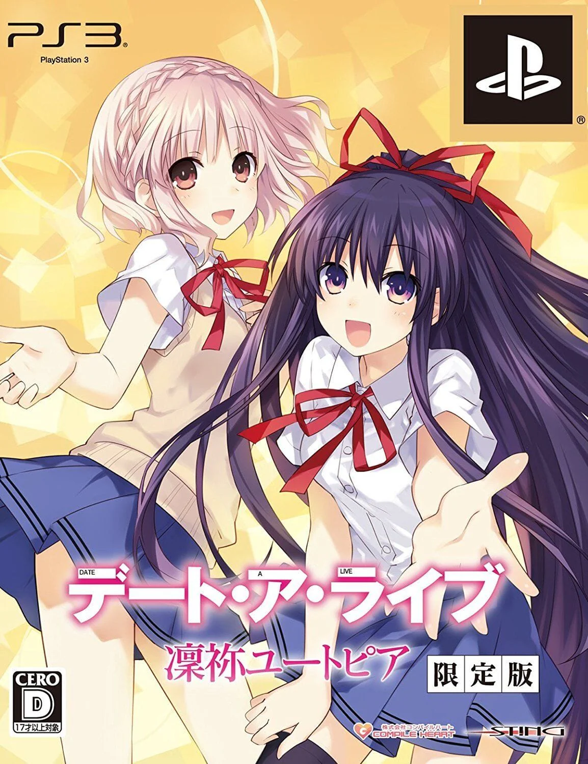 Date A Live: Rine Utopia [Limited Edition] [JP Import] (PlayStation 3 / PS3)